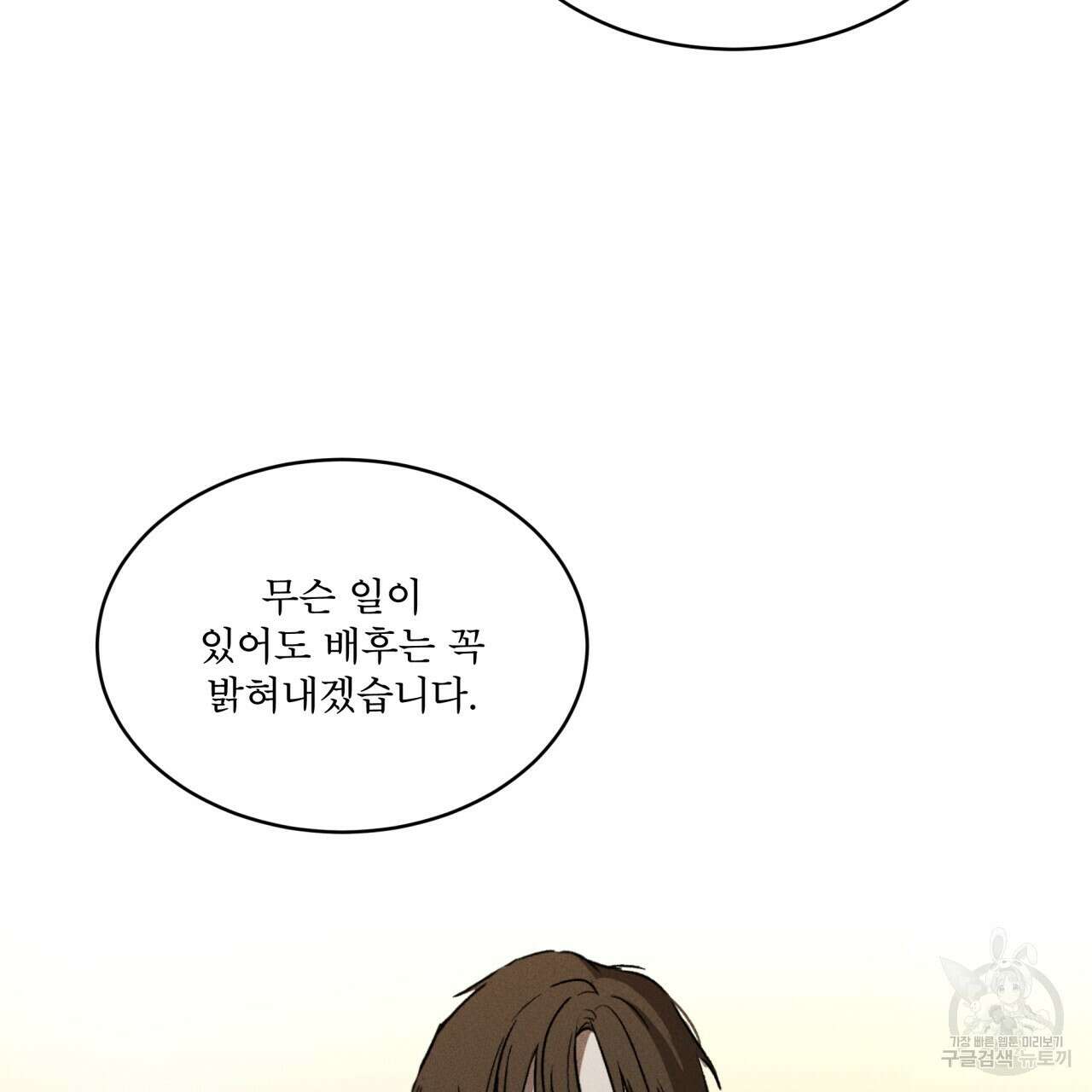 코드네임 아나스타샤 8화 15