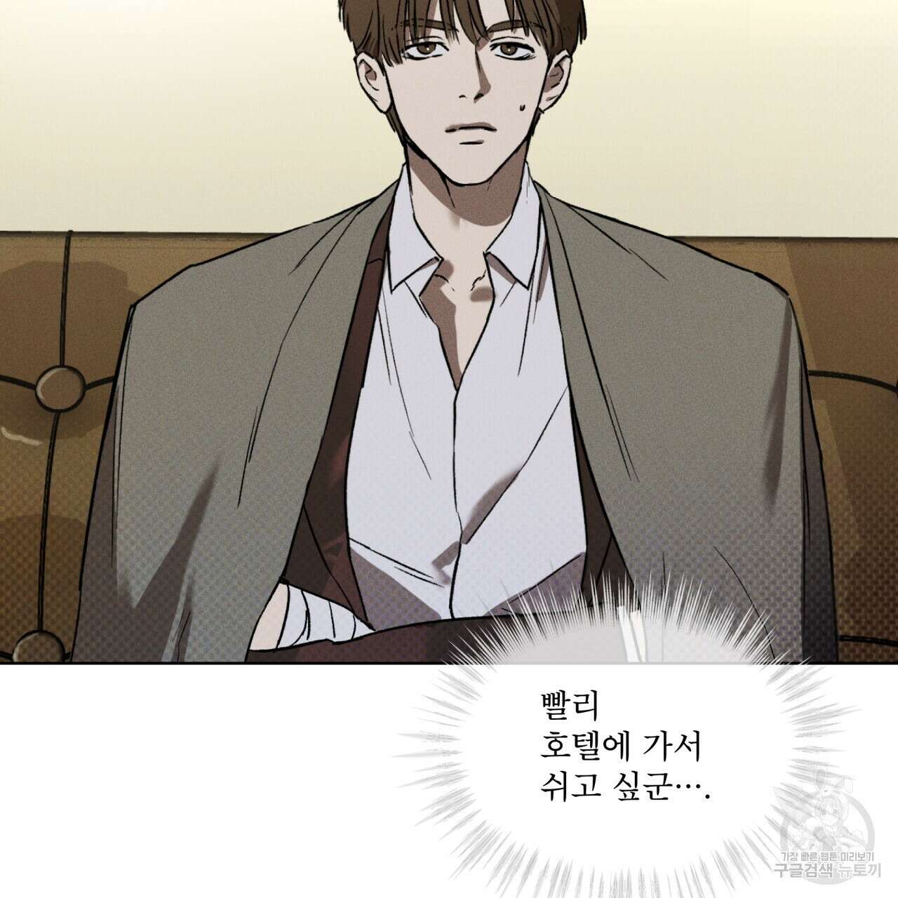 코드네임 아나스타샤 8화 16