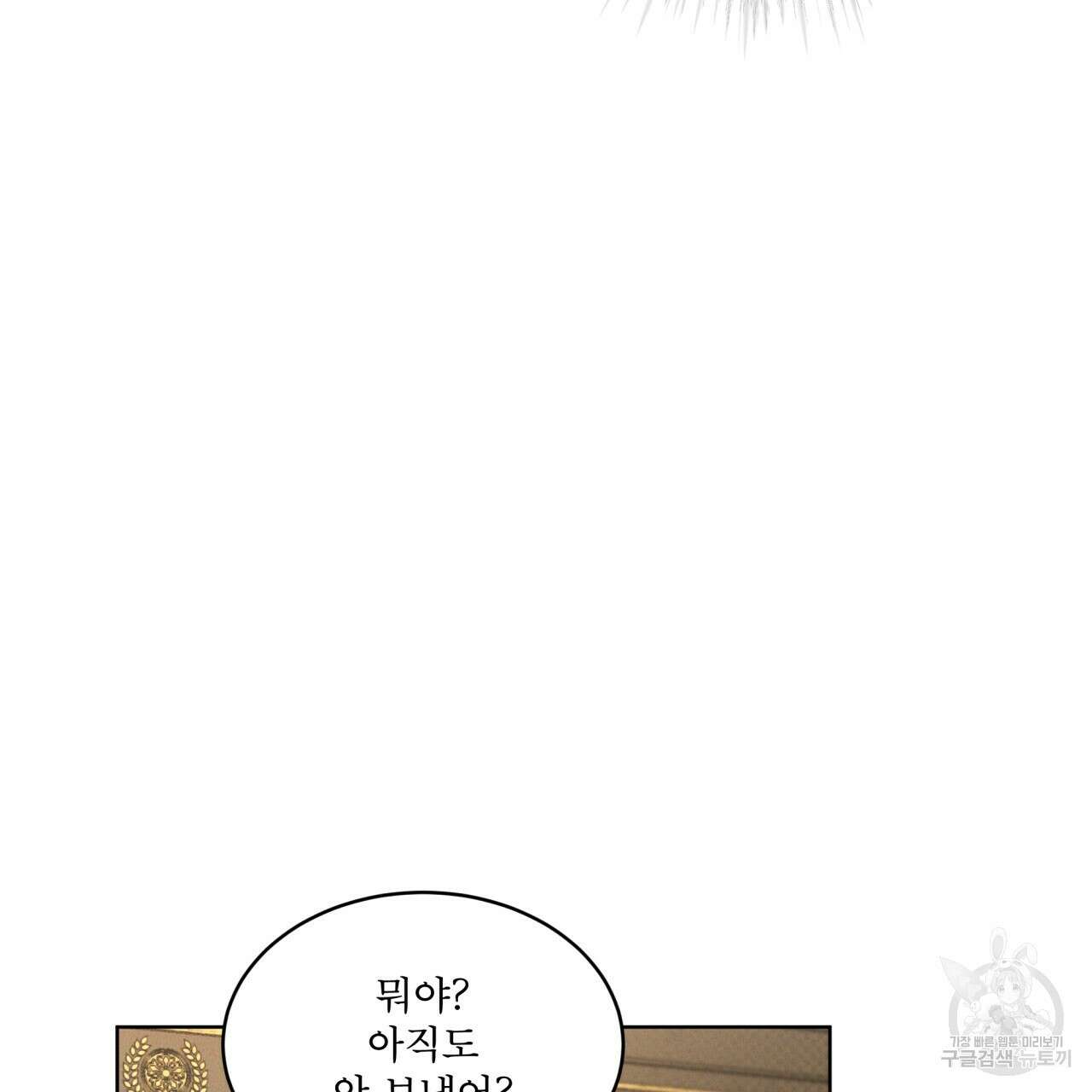 코드네임 아나스타샤 8화 17