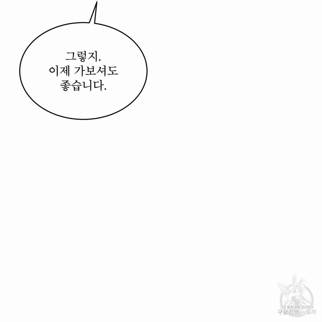 코드네임 아나스타샤 8화 19