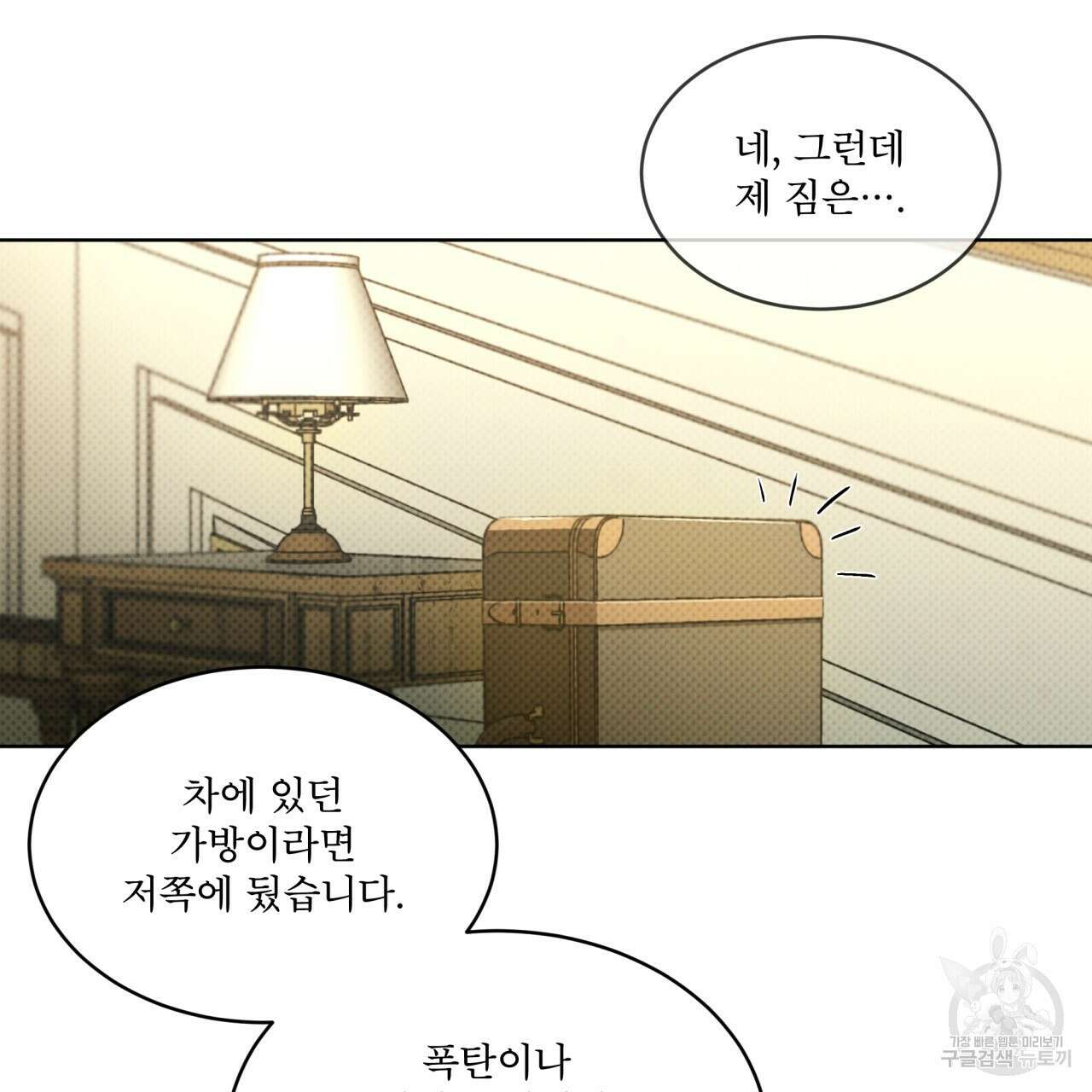 코드네임 아나스타샤 8화 20