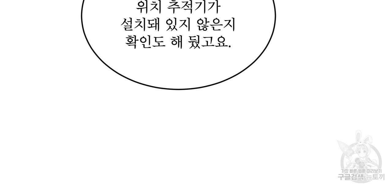 코드네임 아나스타샤 8화 21