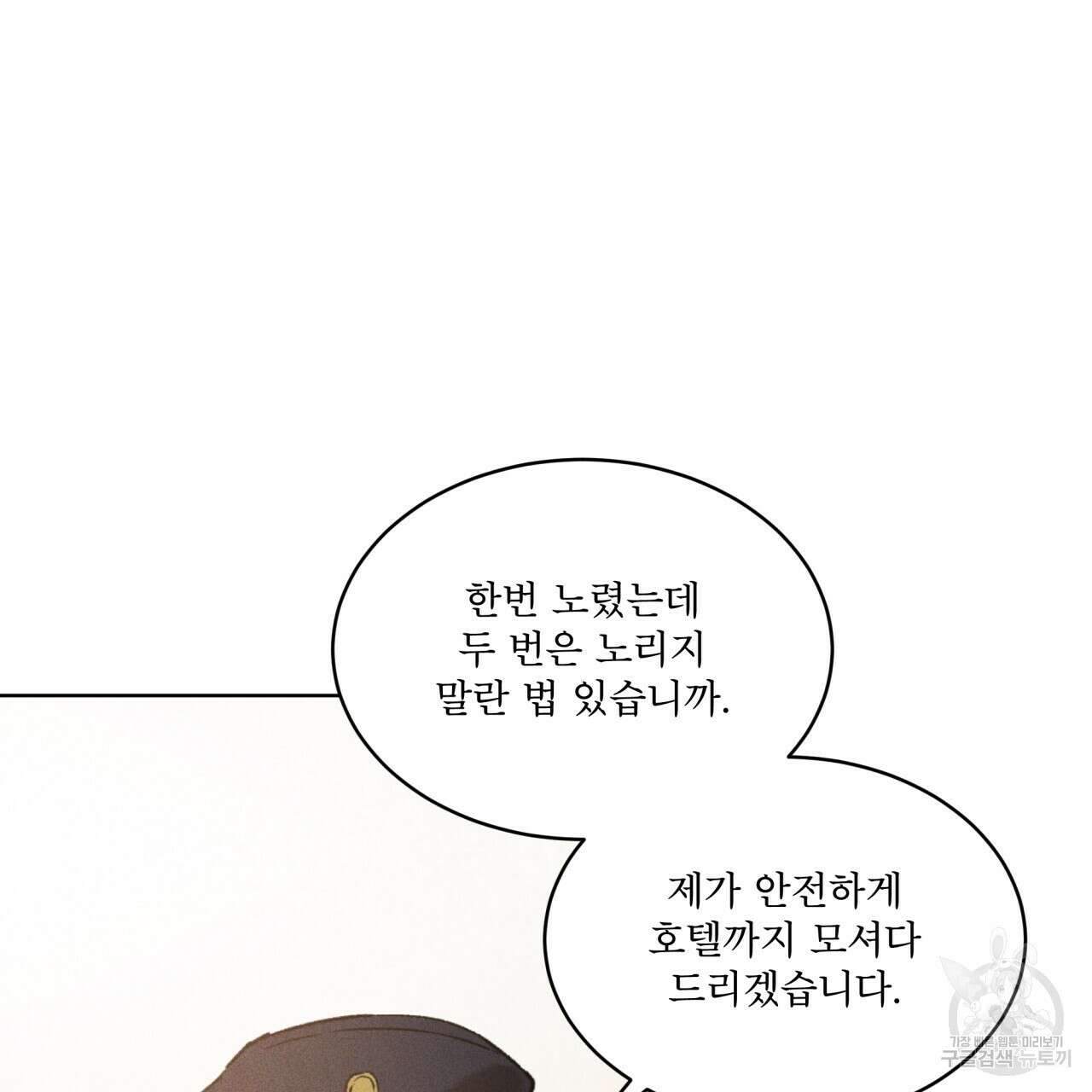 코드네임 아나스타샤 8화 22