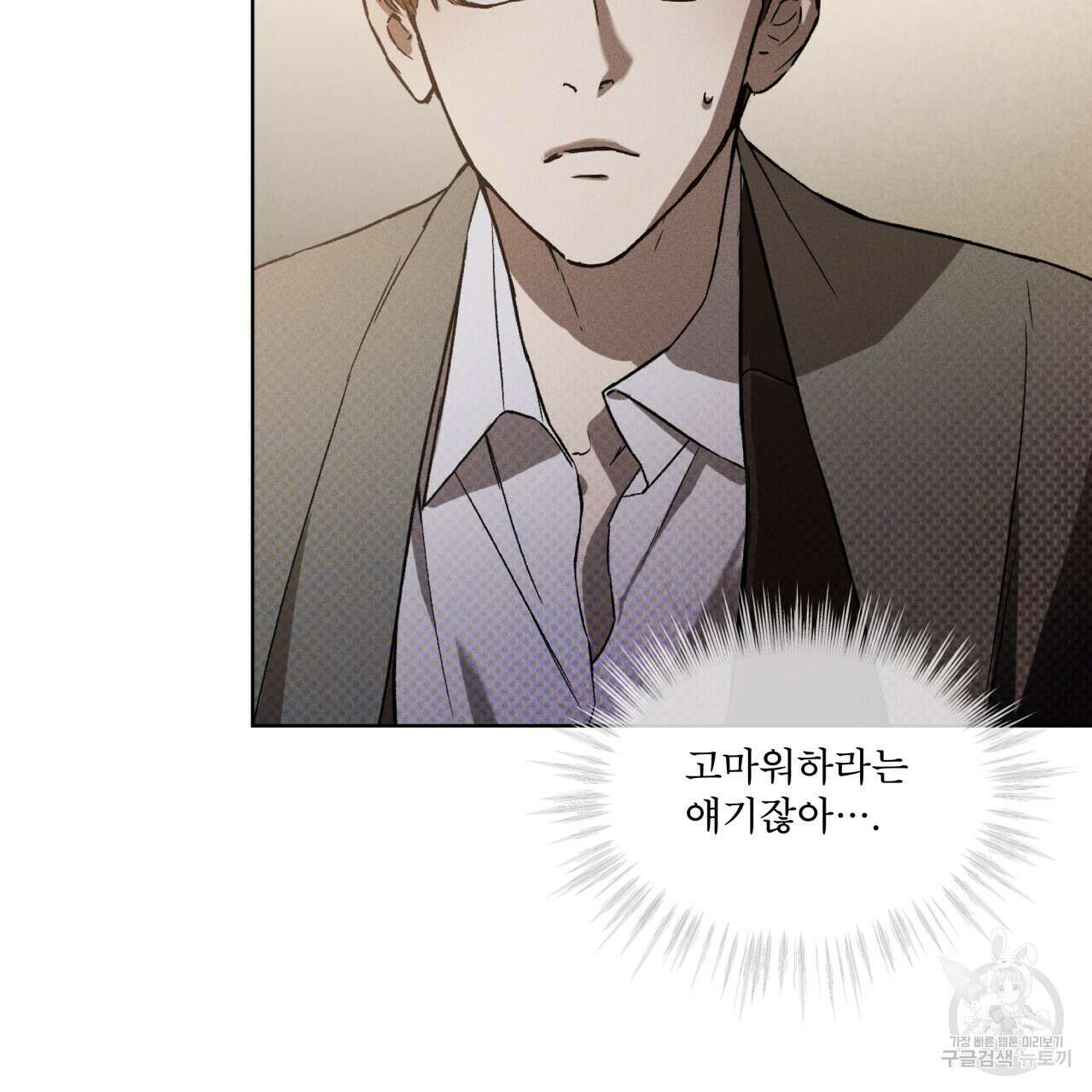 코드네임 아나스타샤 8화 25