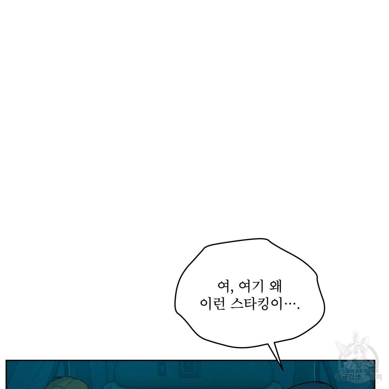 코드네임 아나스타샤 8화 29