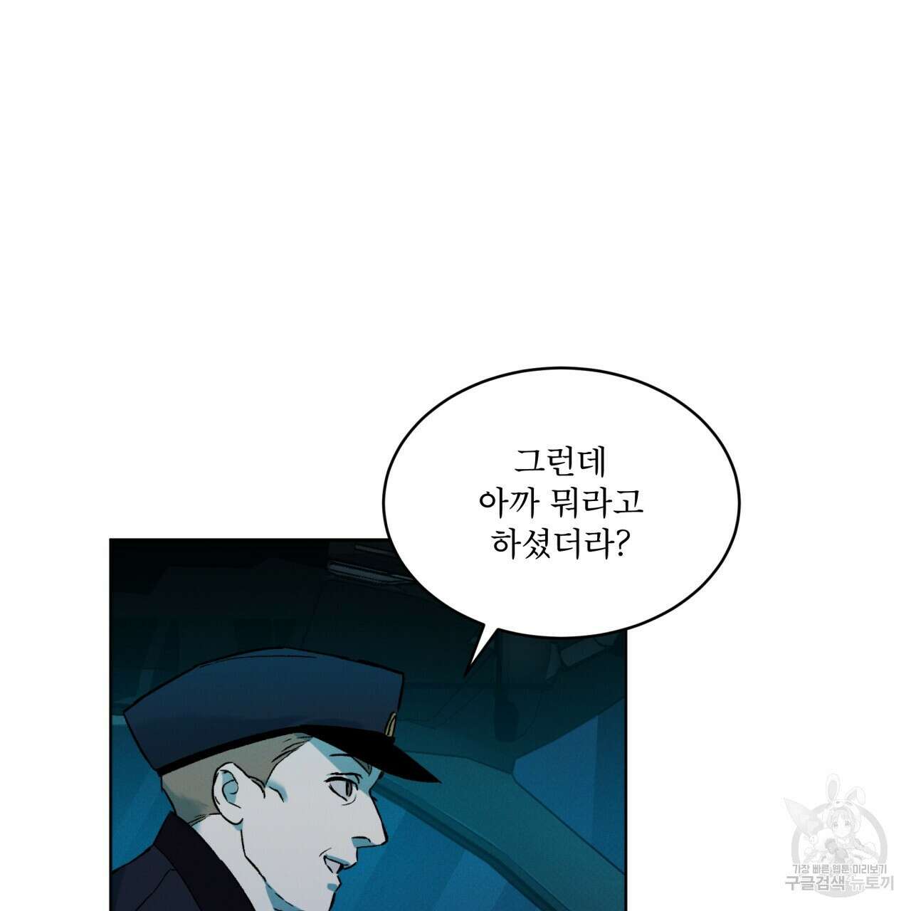 코드네임 아나스타샤 8화 32