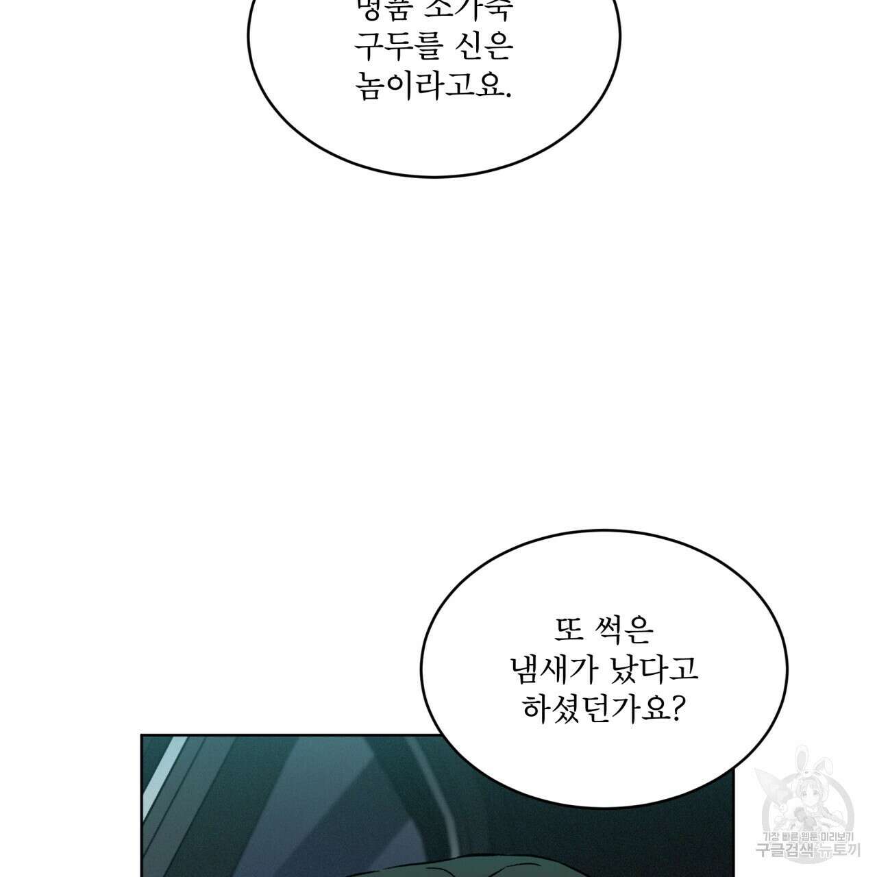 코드네임 아나스타샤 8화 34