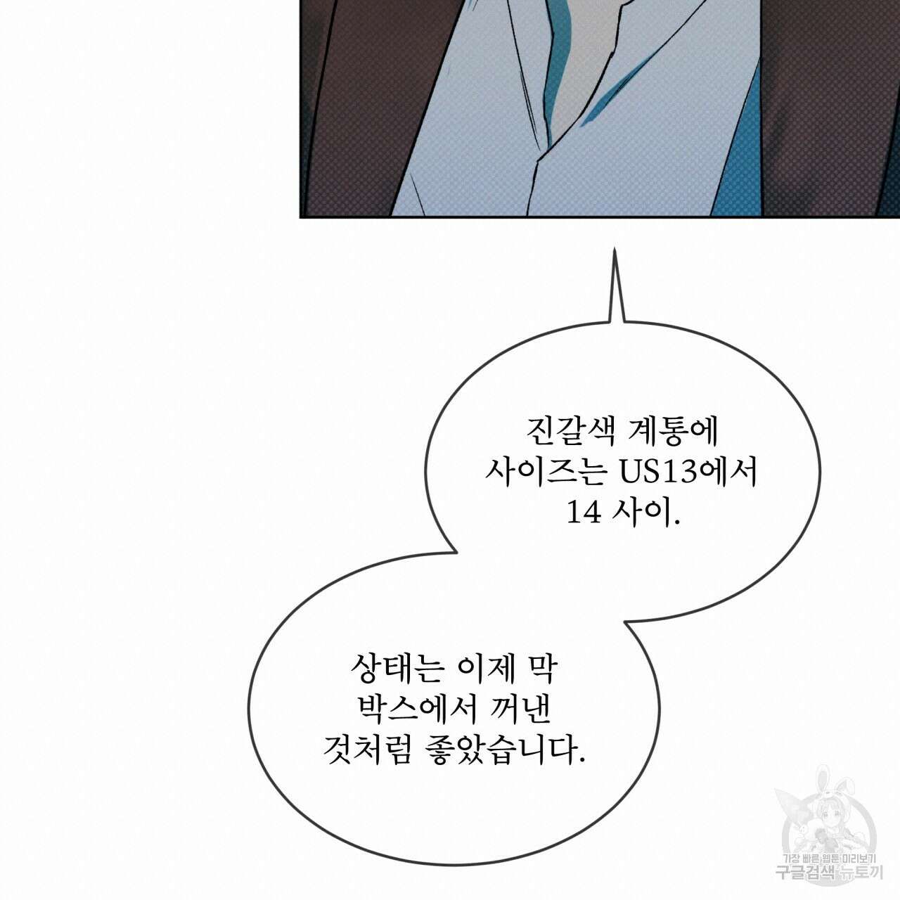 코드네임 아나스타샤 8화 39