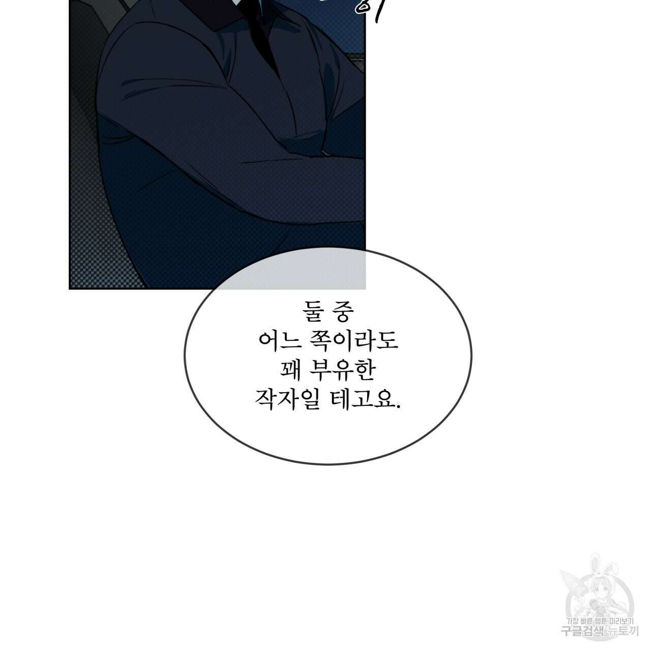 코드네임 아나스타샤 8화 42