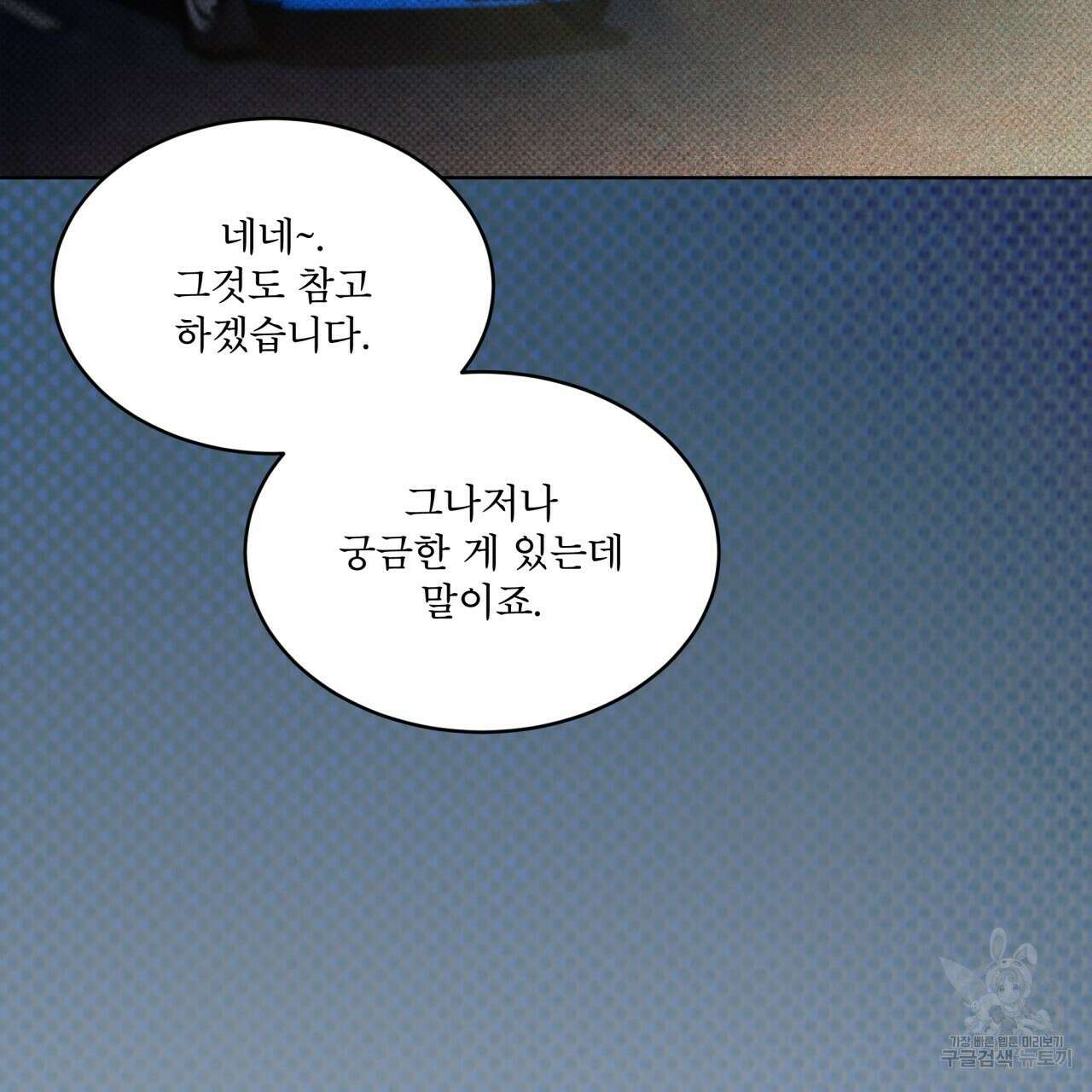 코드네임 아나스타샤 8화 46