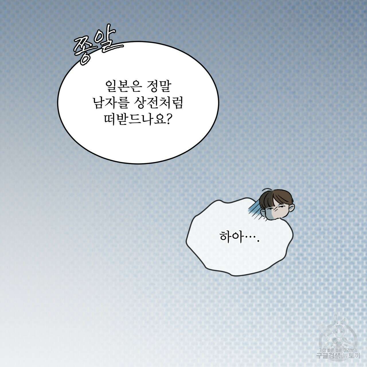 코드네임 아나스타샤 8화 47