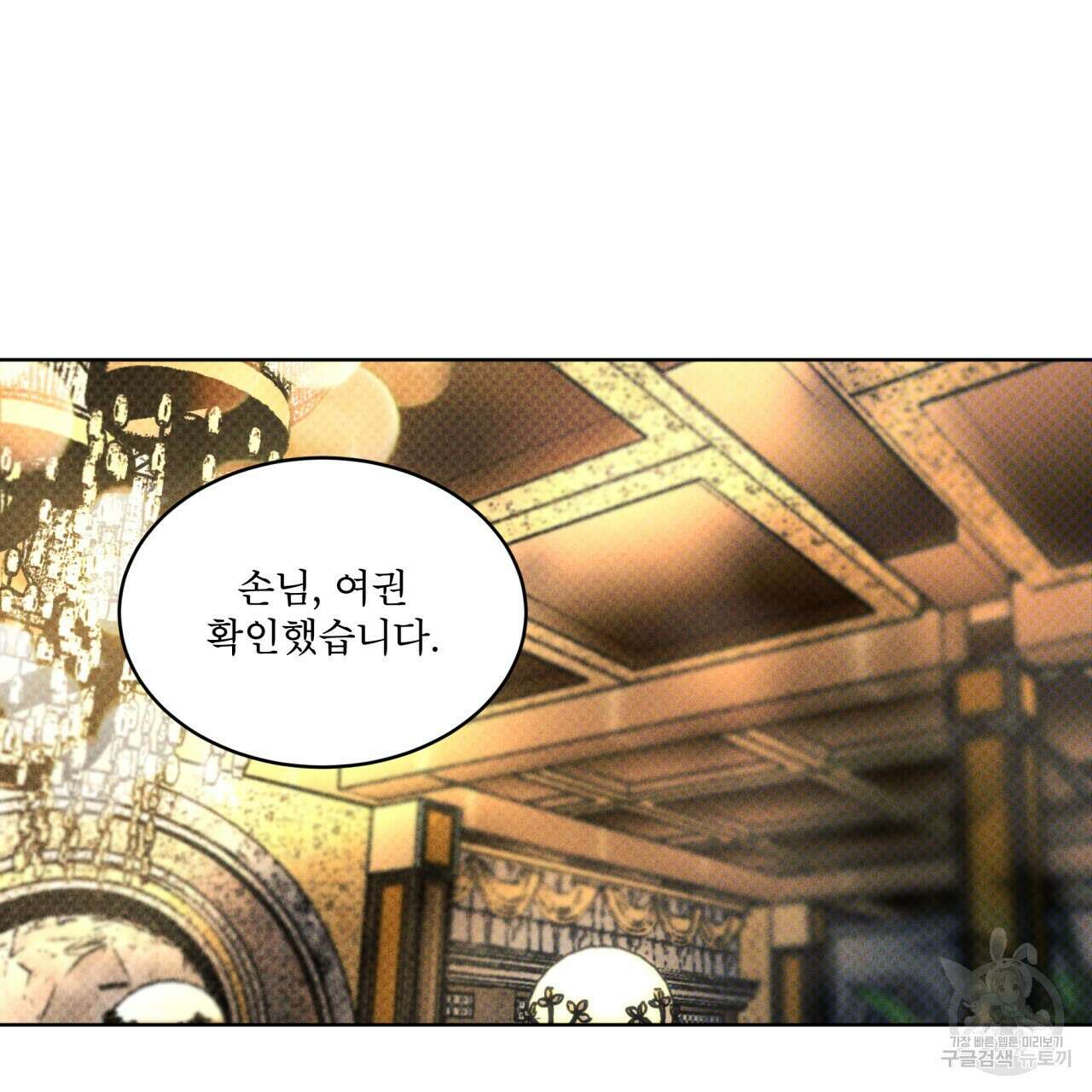 코드네임 아나스타샤 8화 54