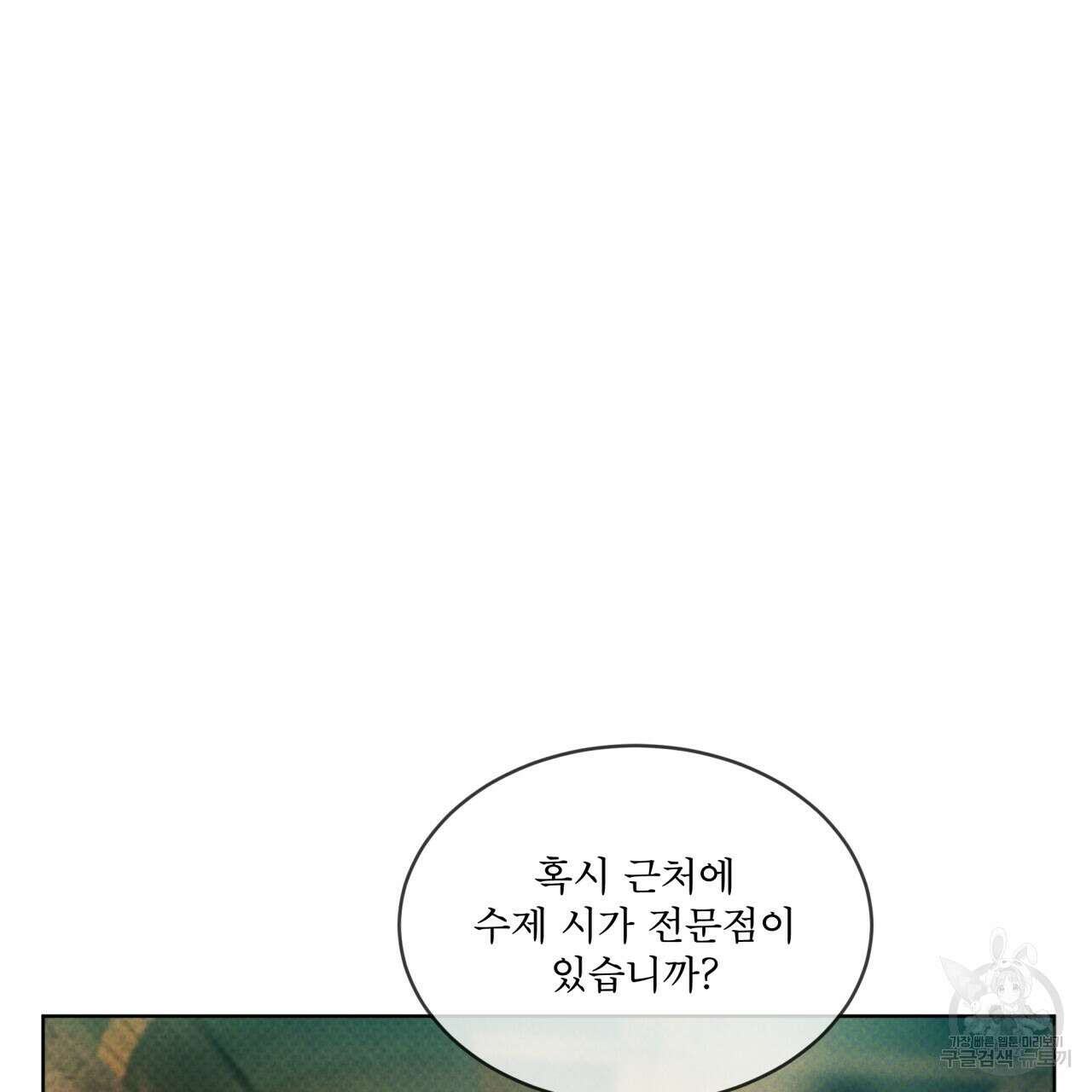 코드네임 아나스타샤 8화 55