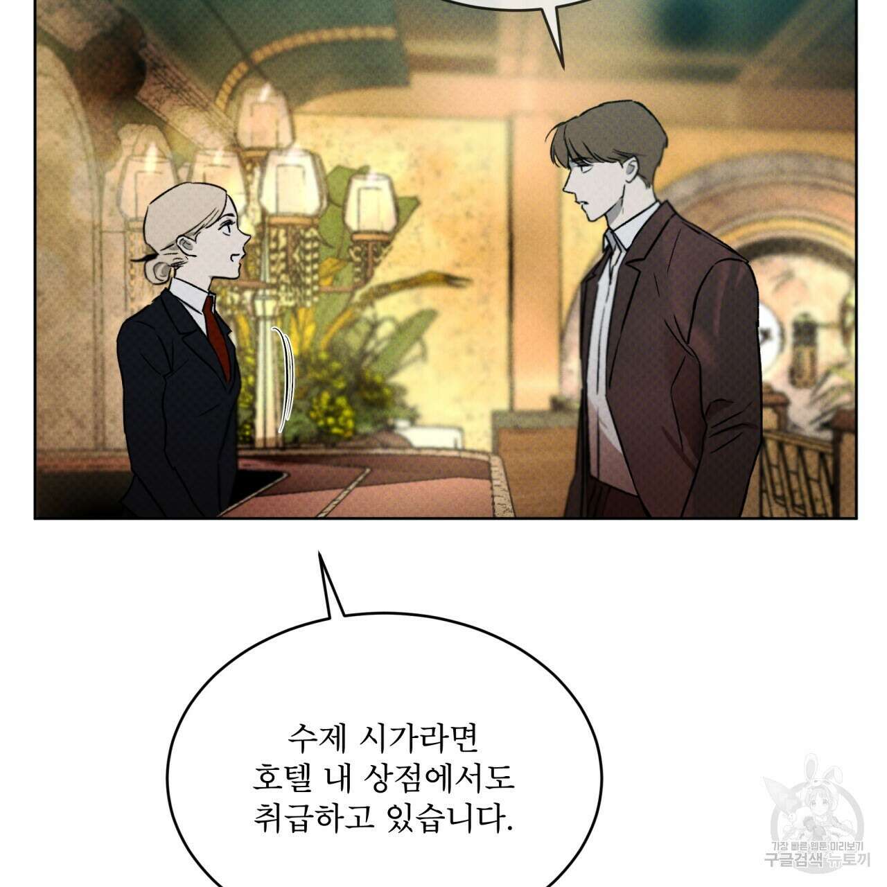 코드네임 아나스타샤 8화 56