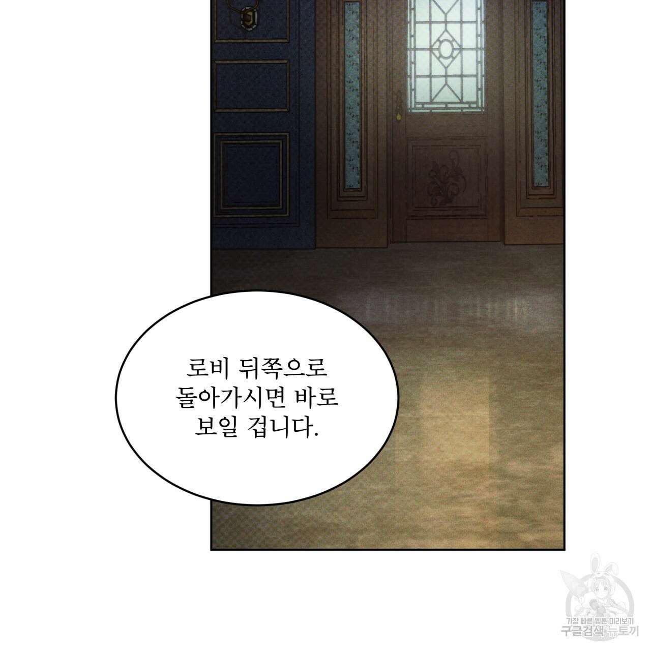 코드네임 아나스타샤 8화 58