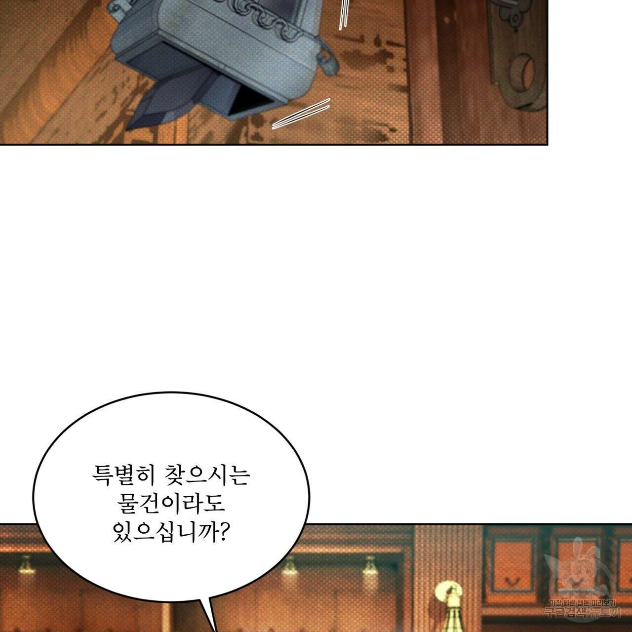 코드네임 아나스타샤 8화 61
