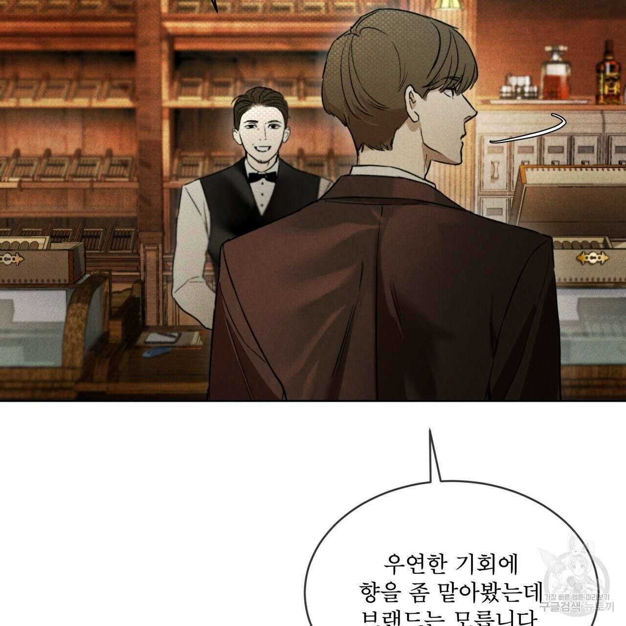코드네임 아나스타샤 8화 62