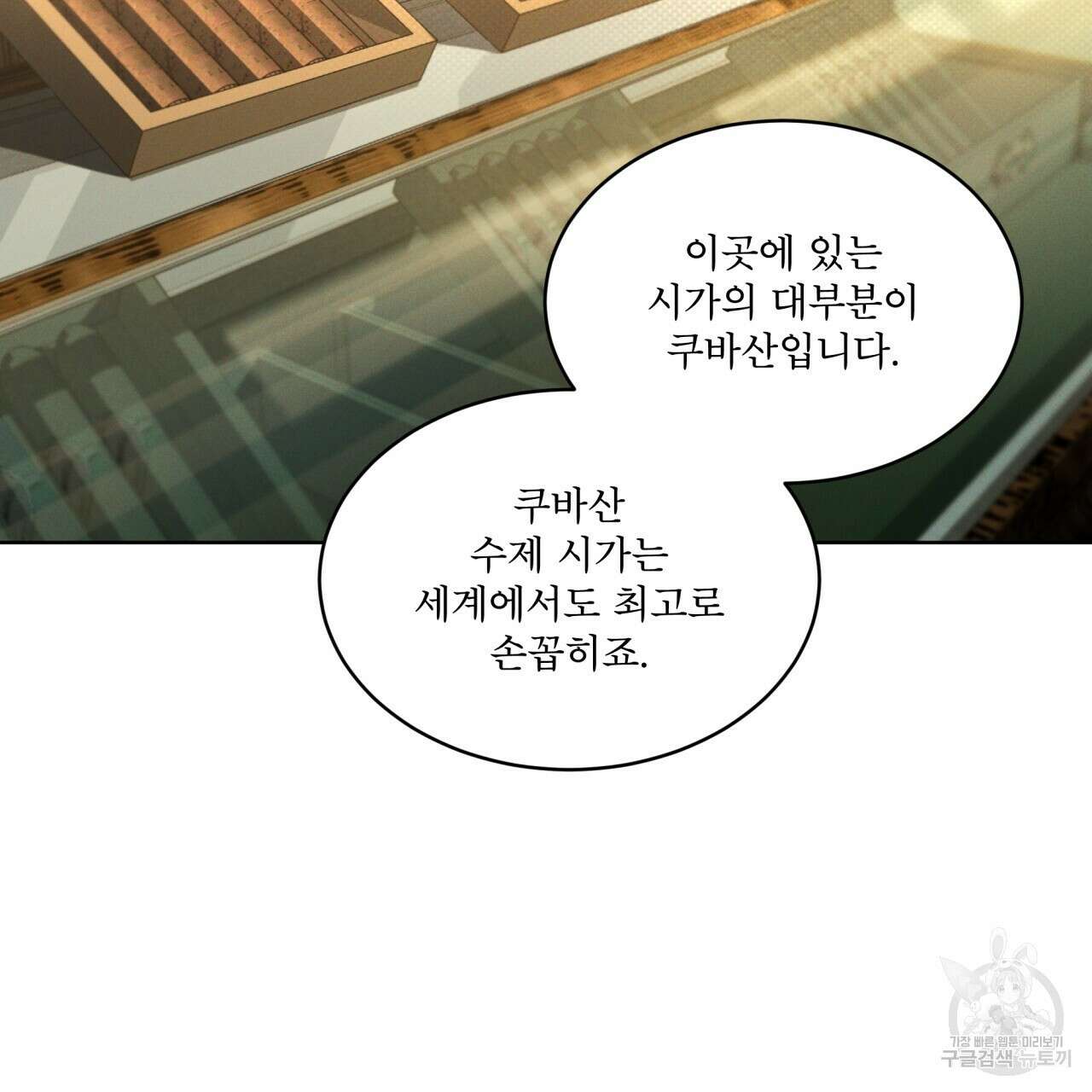 코드네임 아나스타샤 8화 64