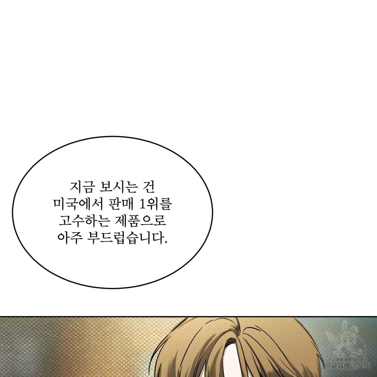 코드네임 아나스타샤 8화 65