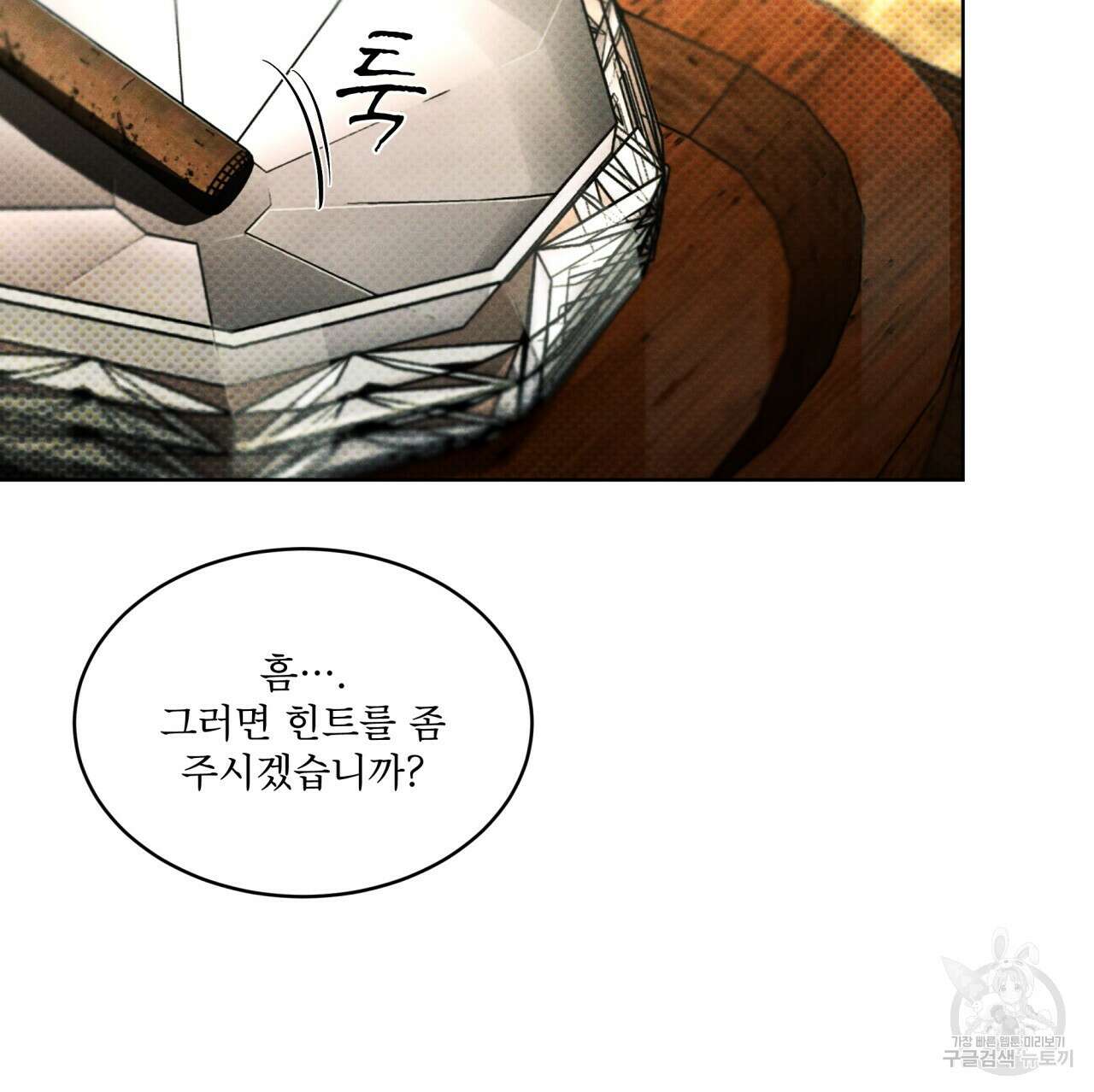 코드네임 아나스타샤 8화 68