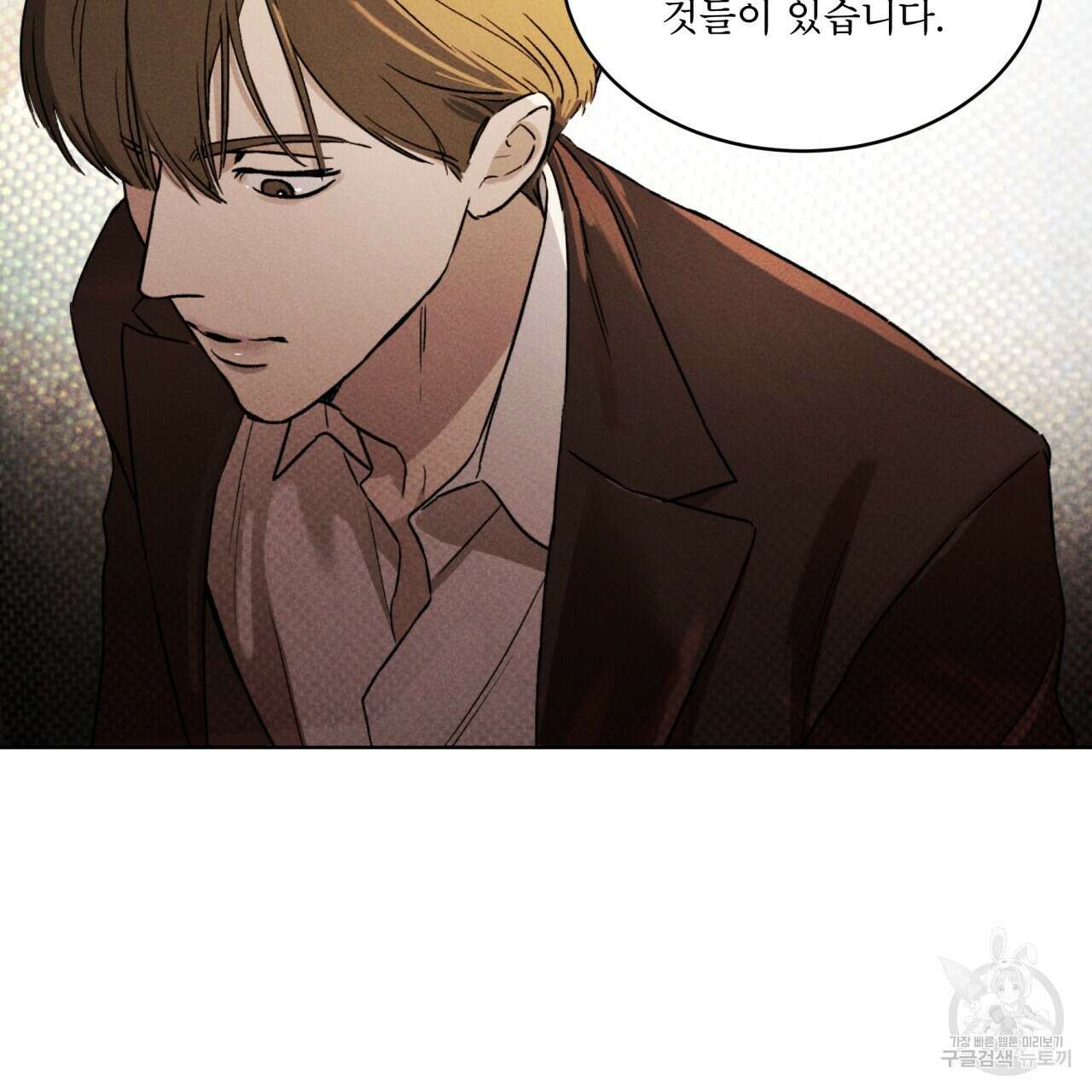 코드네임 아나스타샤 8화 72