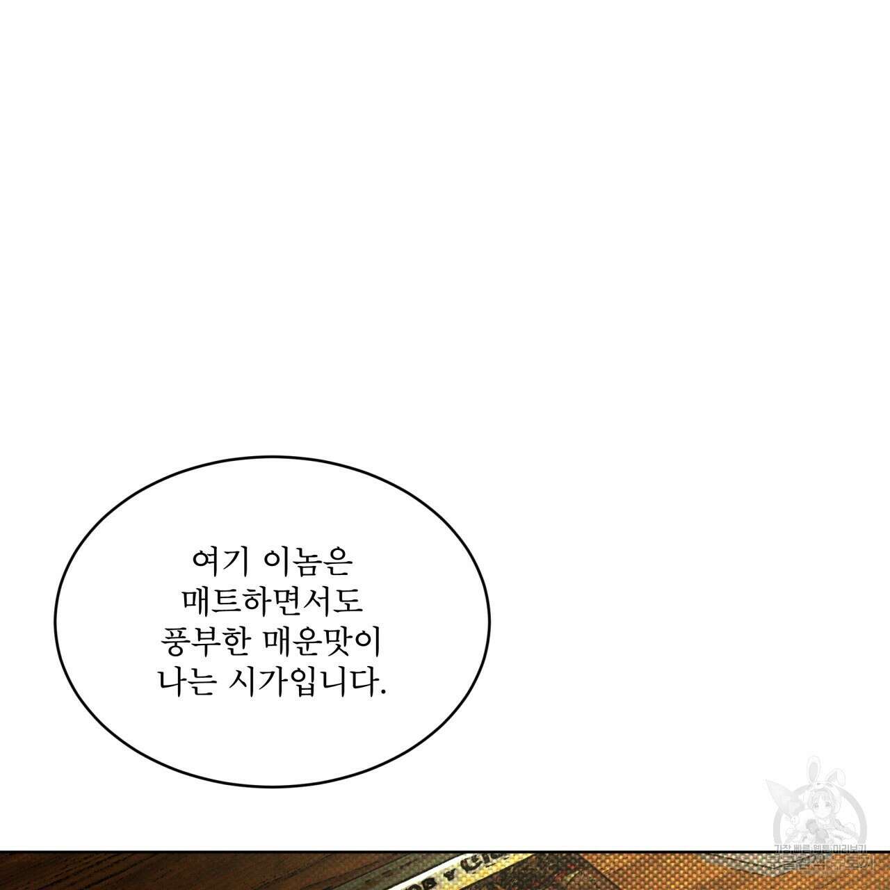 코드네임 아나스타샤 8화 73