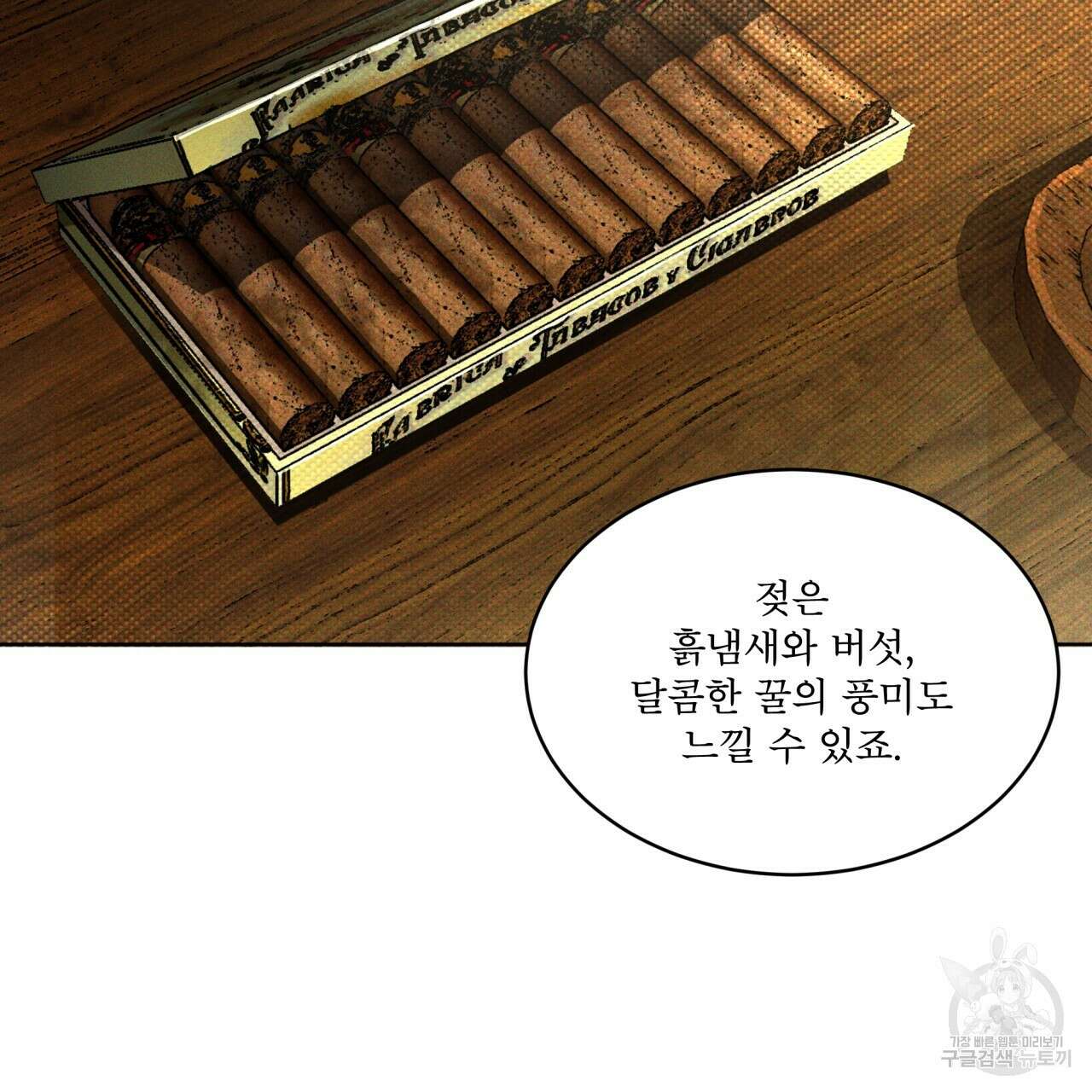 코드네임 아나스타샤 8화 74