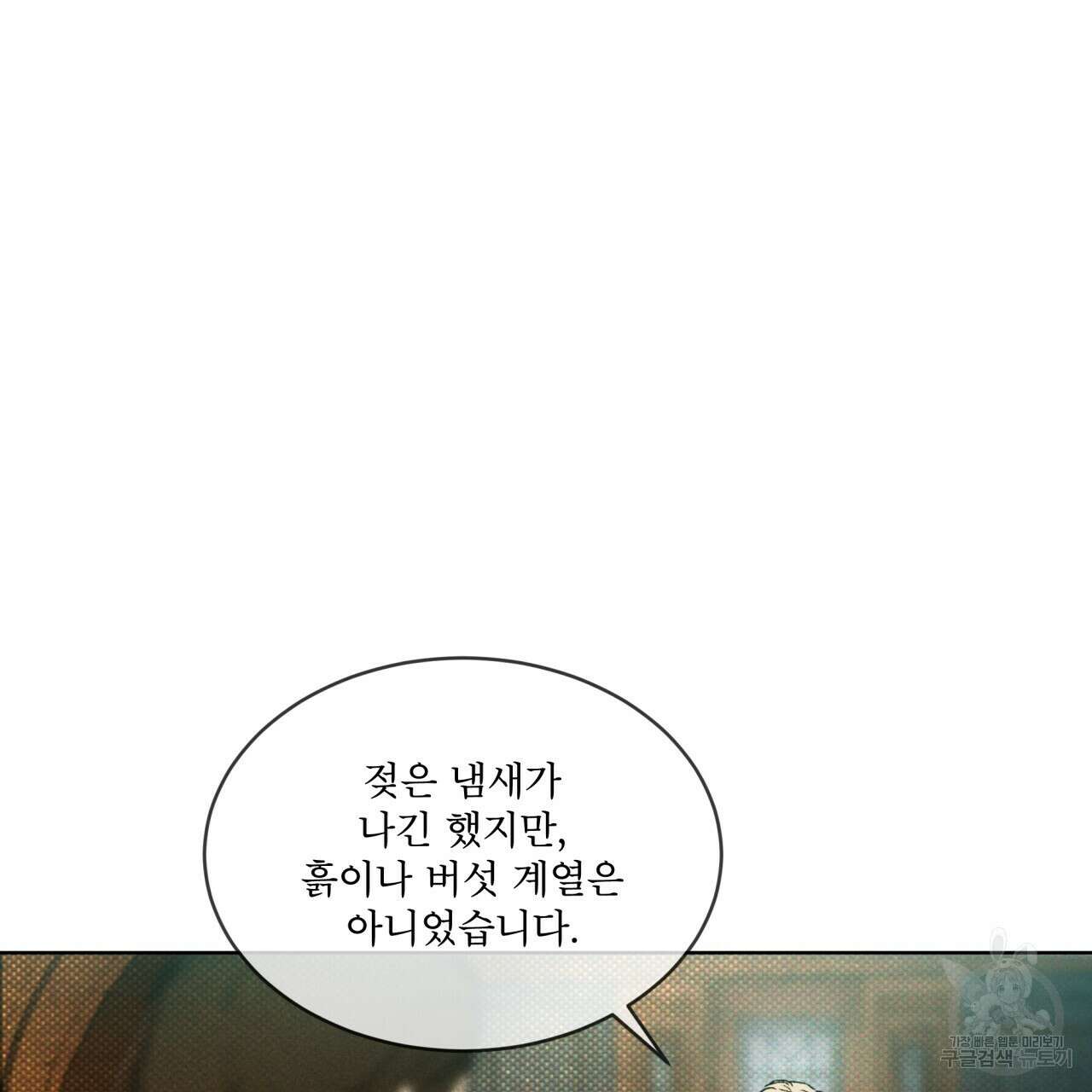 코드네임 아나스타샤 8화 75