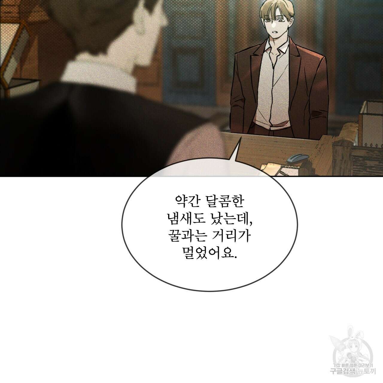 코드네임 아나스타샤 8화 76