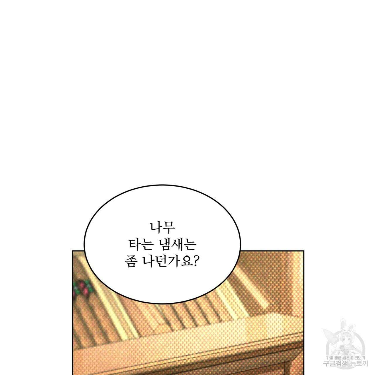 코드네임 아나스타샤 8화 77
