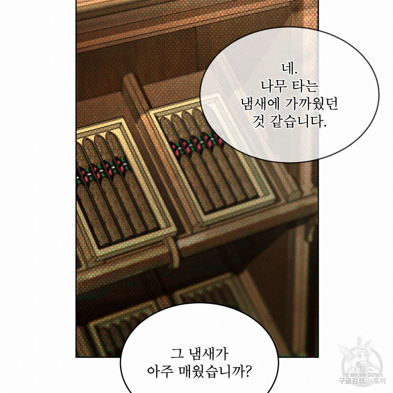 코드네임 아나스타샤 8화 78