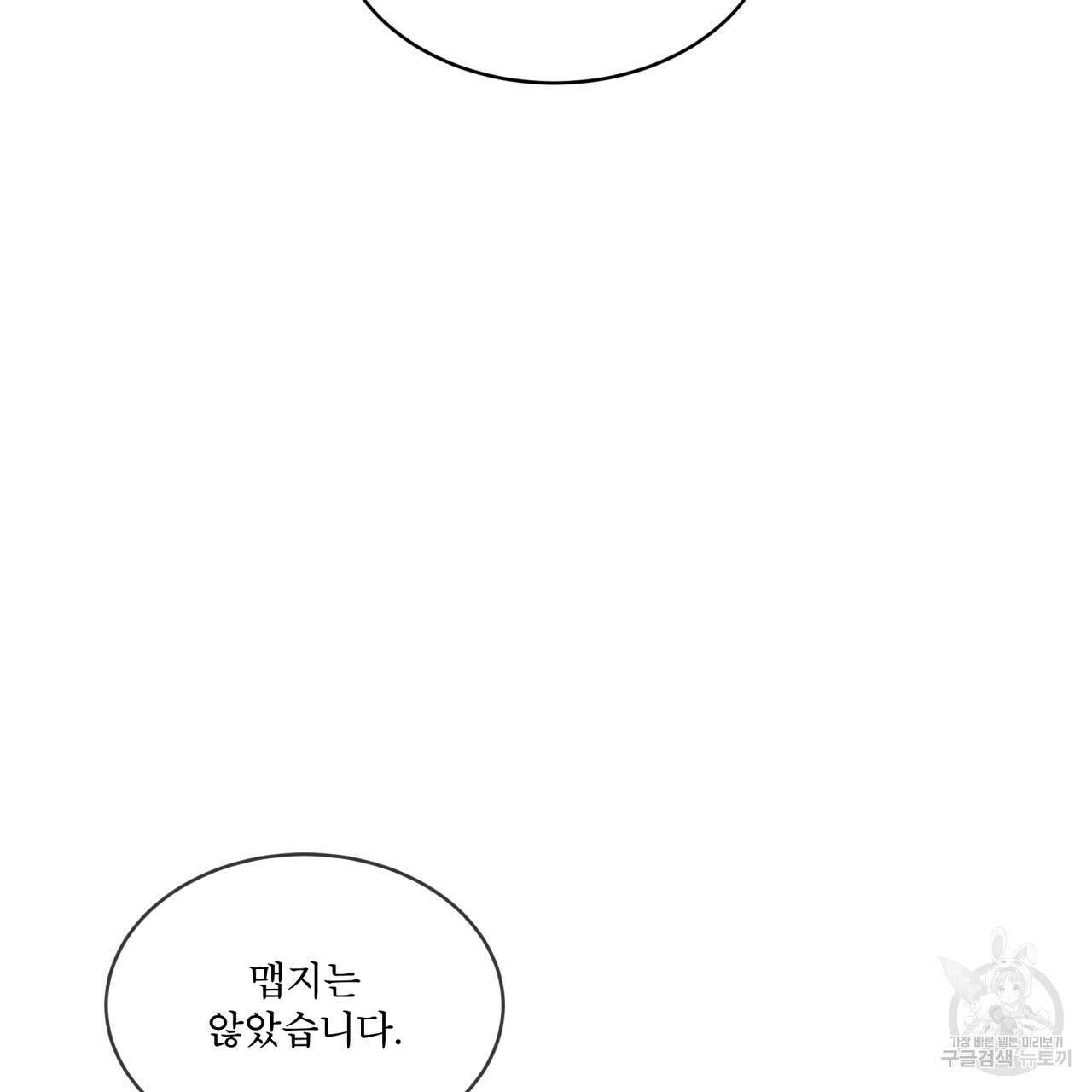 코드네임 아나스타샤 8화 79