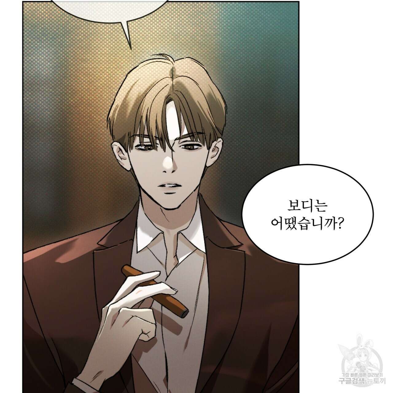 코드네임 아나스타샤 8화 80