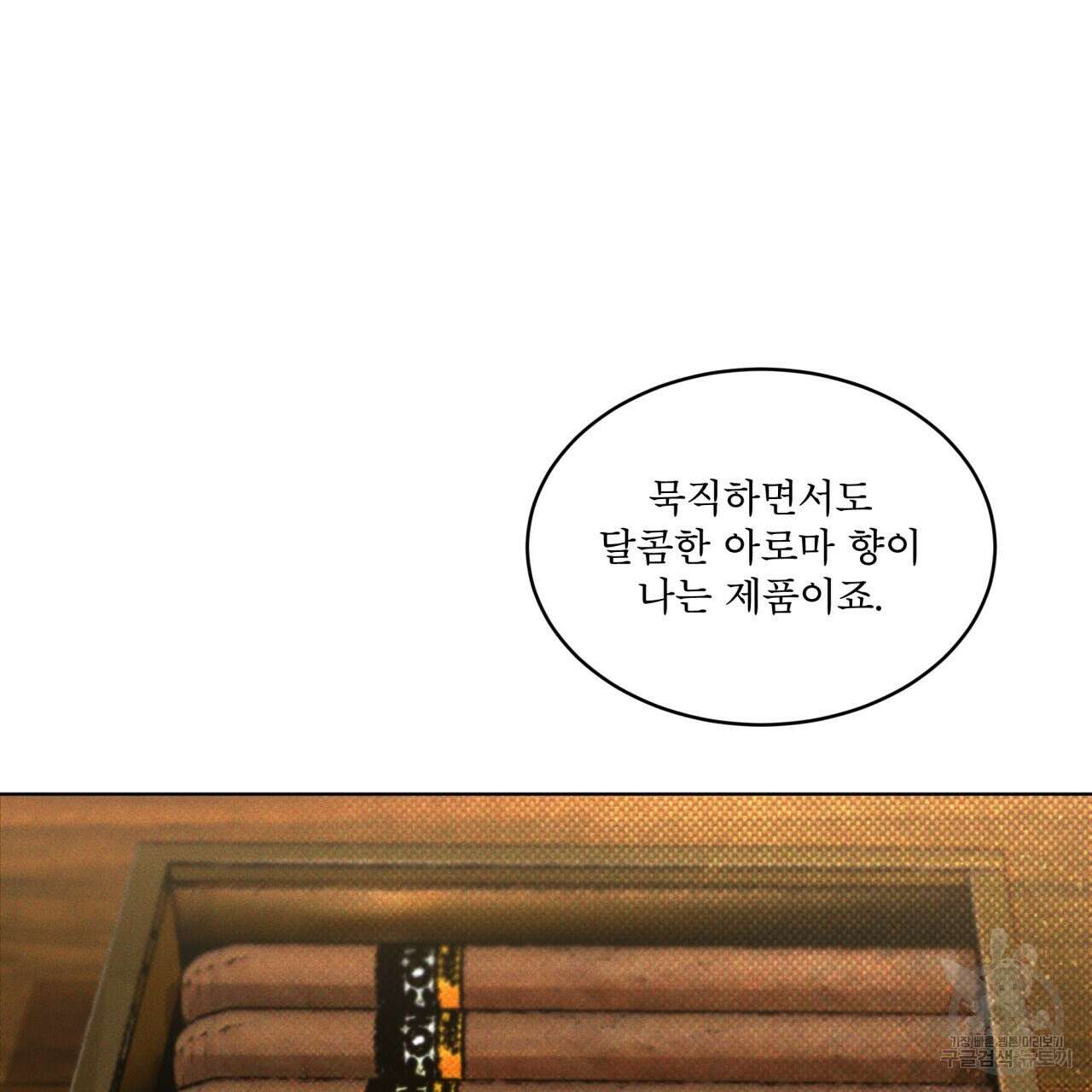 코드네임 아나스타샤 8화 87