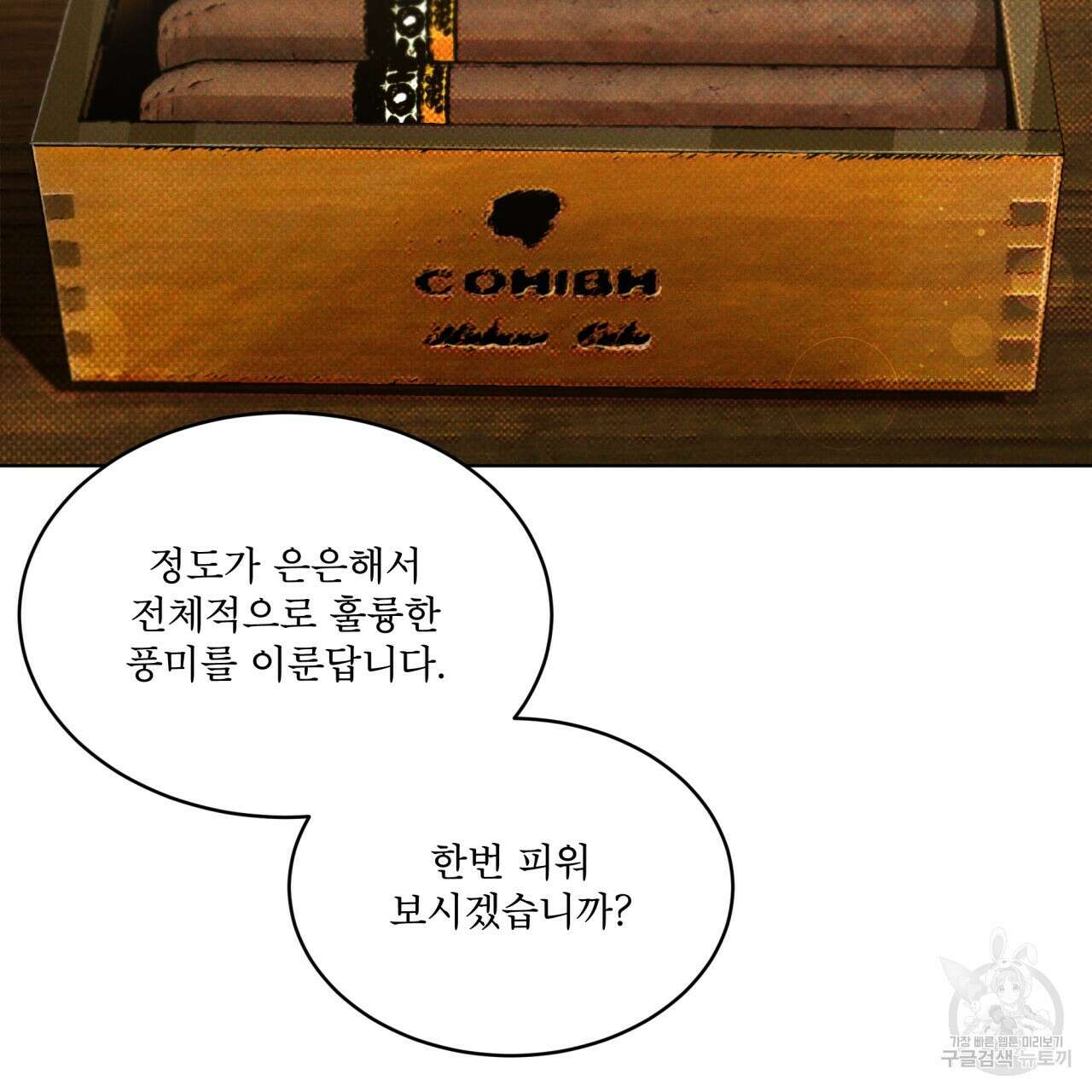 코드네임 아나스타샤 8화 88