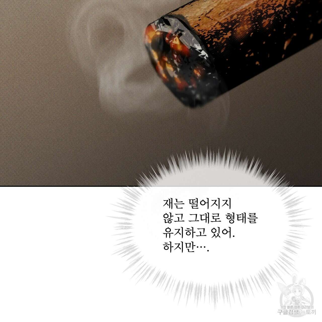 코드네임 아나스타샤 8화 92