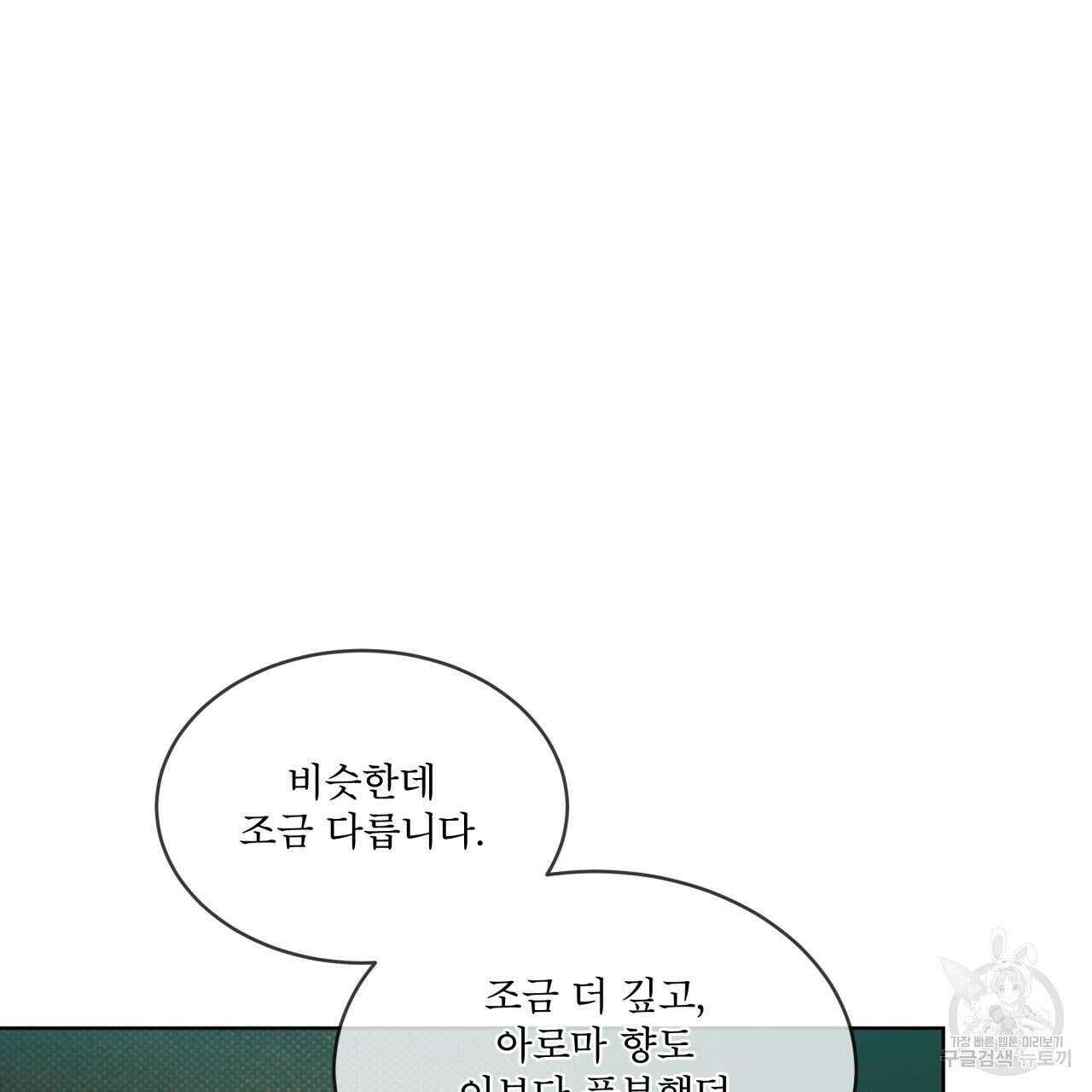 코드네임 아나스타샤 8화 93