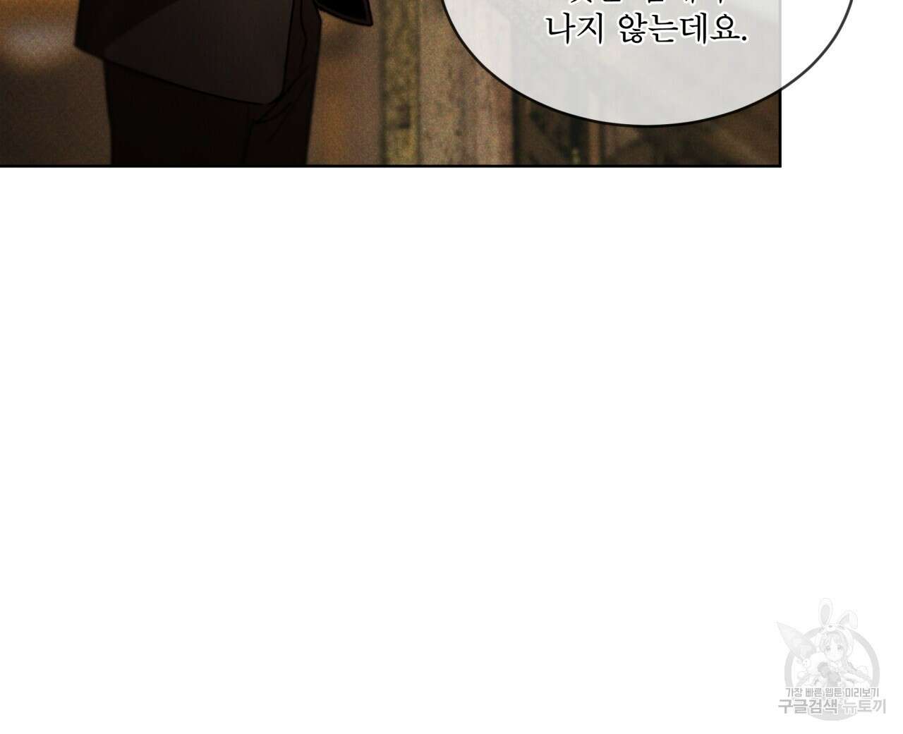 코드네임 아나스타샤 8화 95