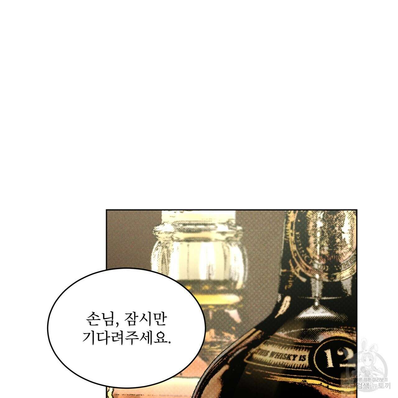 코드네임 아나스타샤 8화 96
