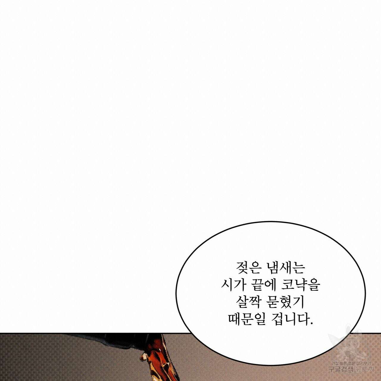 코드네임 아나스타샤 8화 98