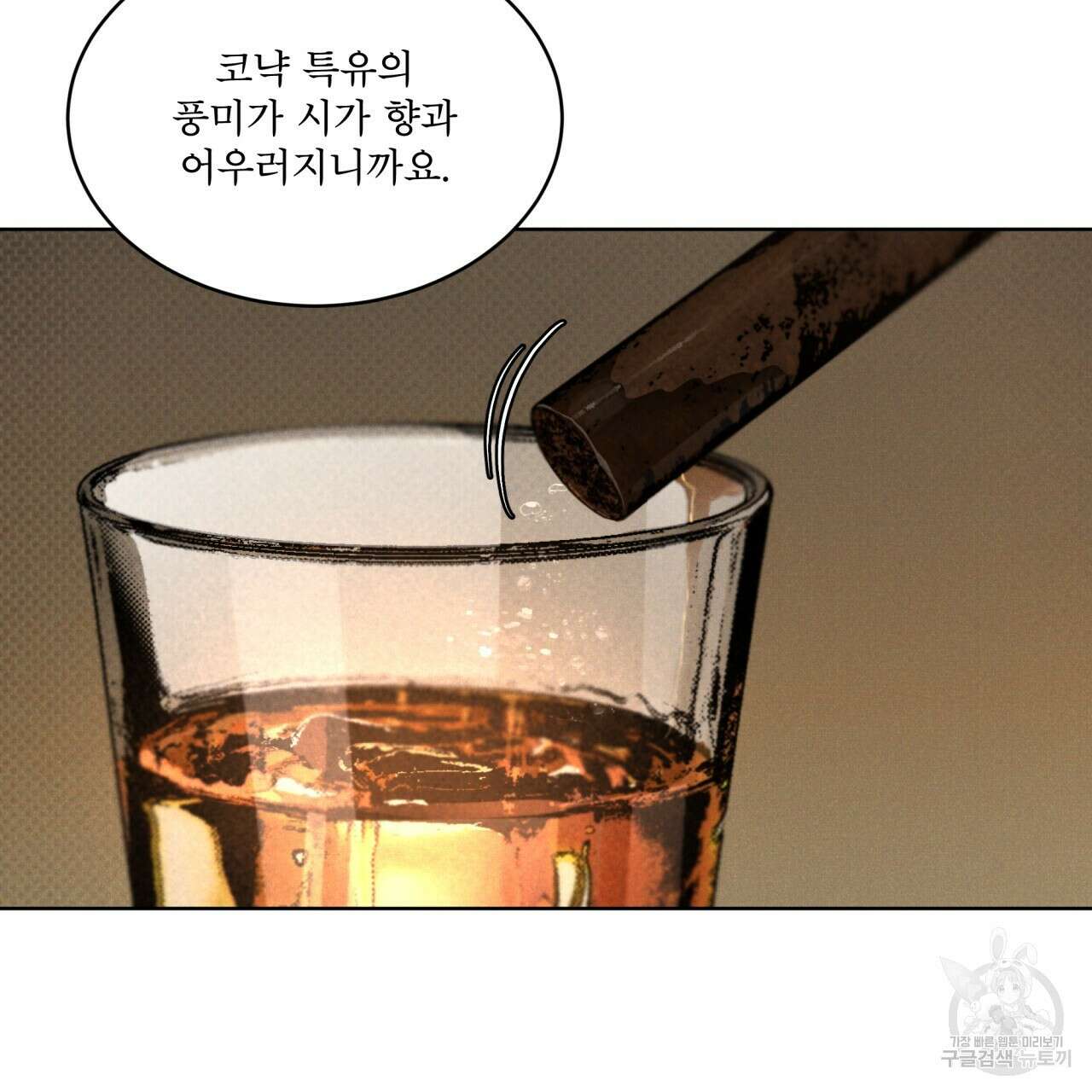코드네임 아나스타샤 8화 100