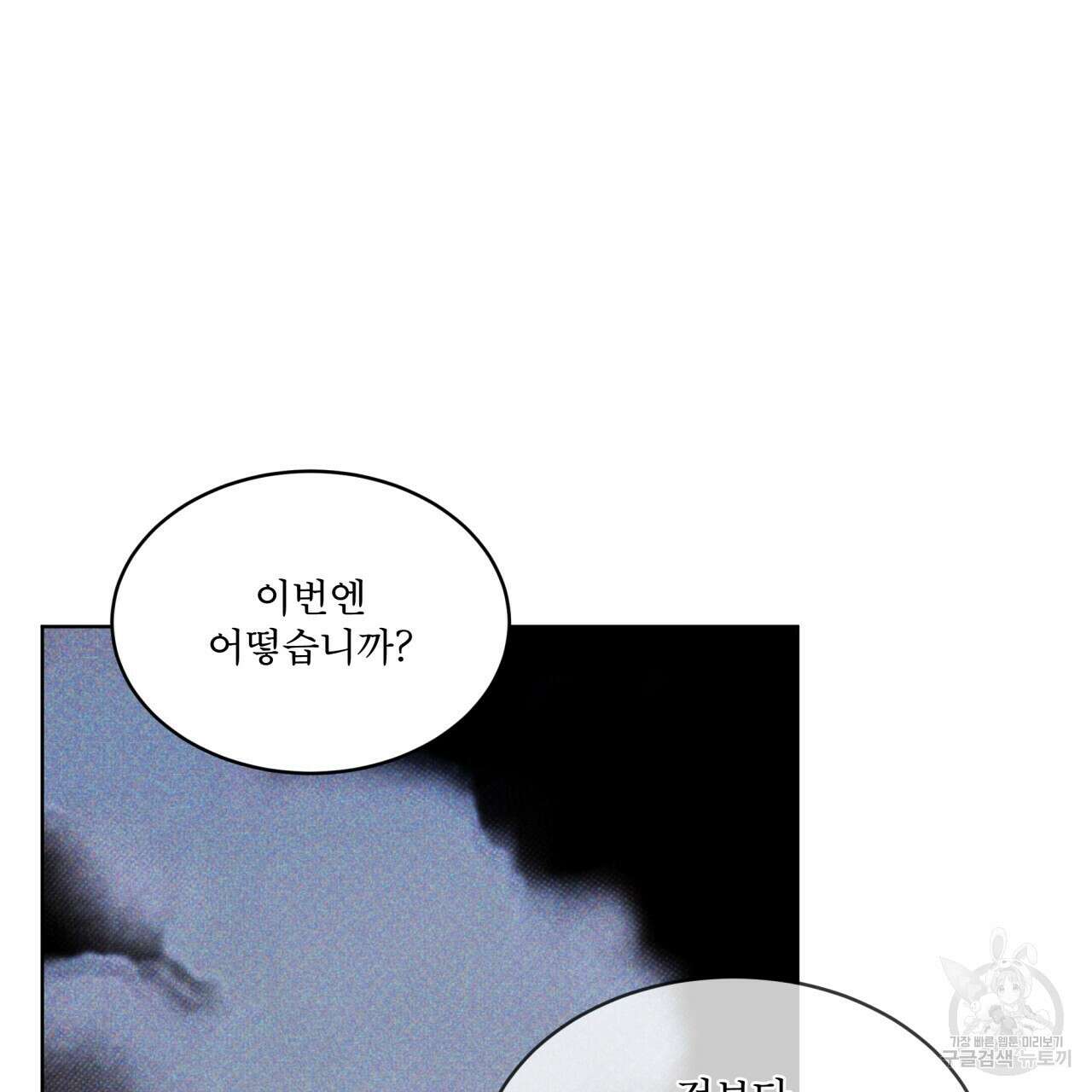 코드네임 아나스타샤 8화 104