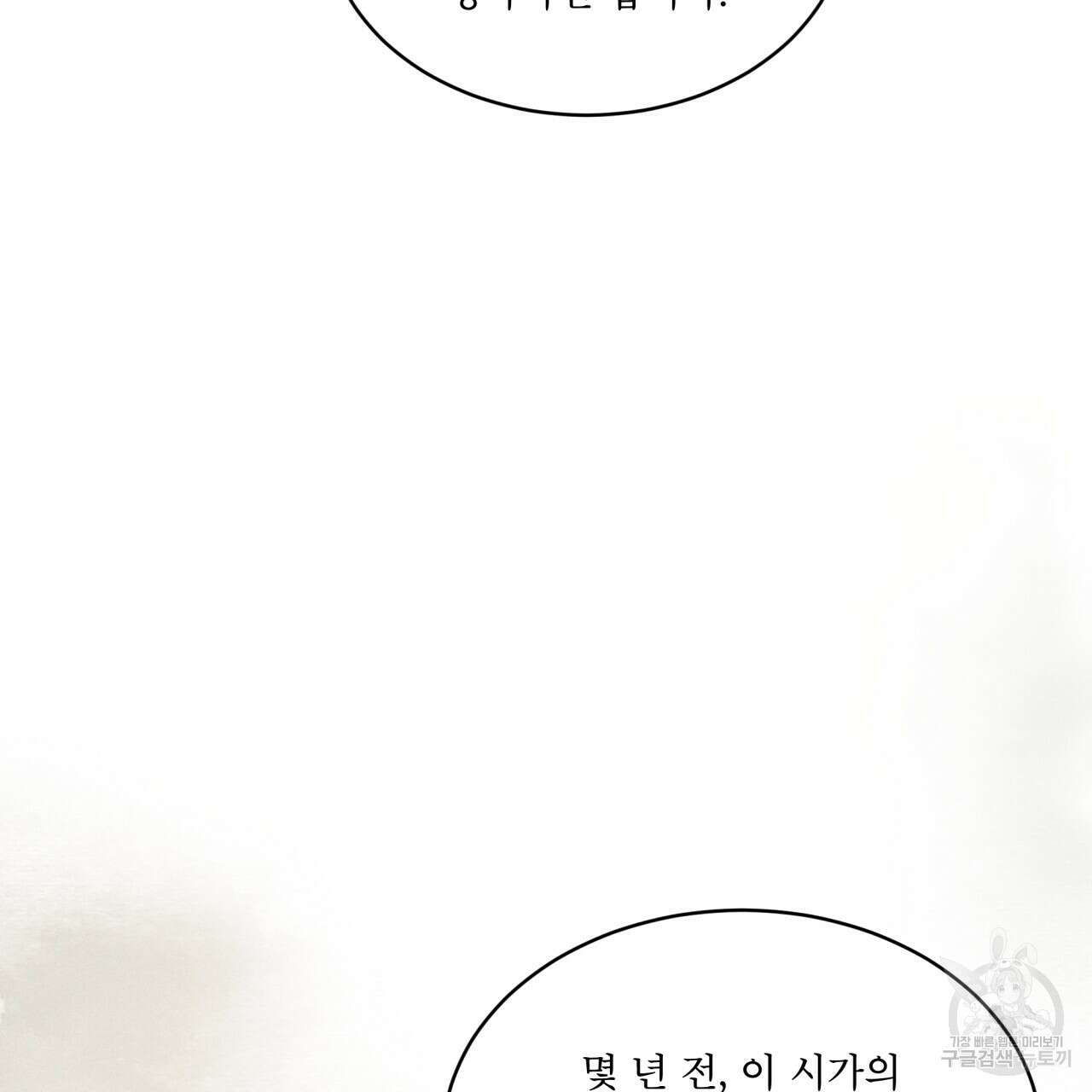 코드네임 아나스타샤 8화 106
