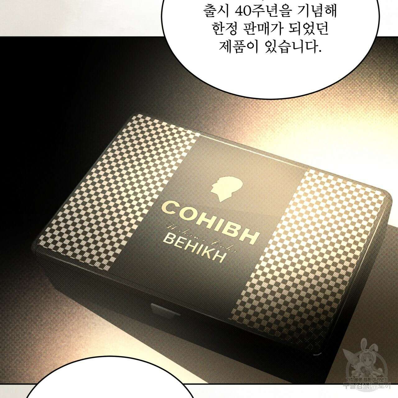 코드네임 아나스타샤 8화 107