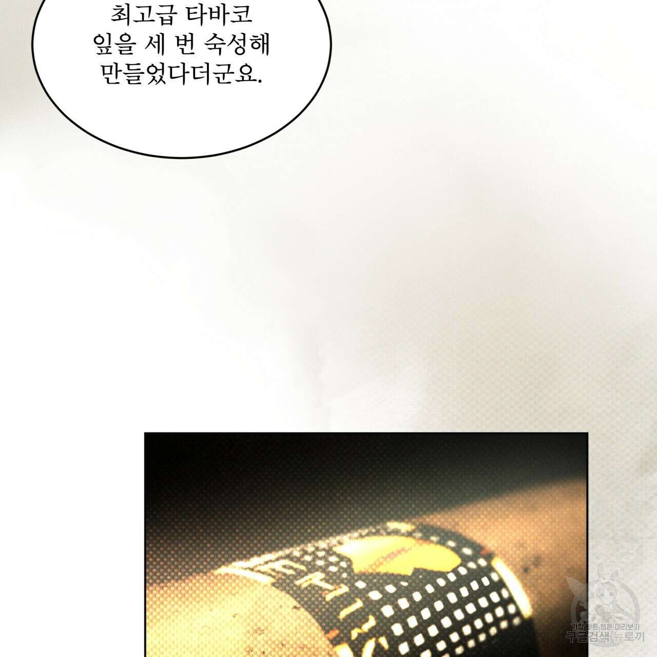 코드네임 아나스타샤 8화 108