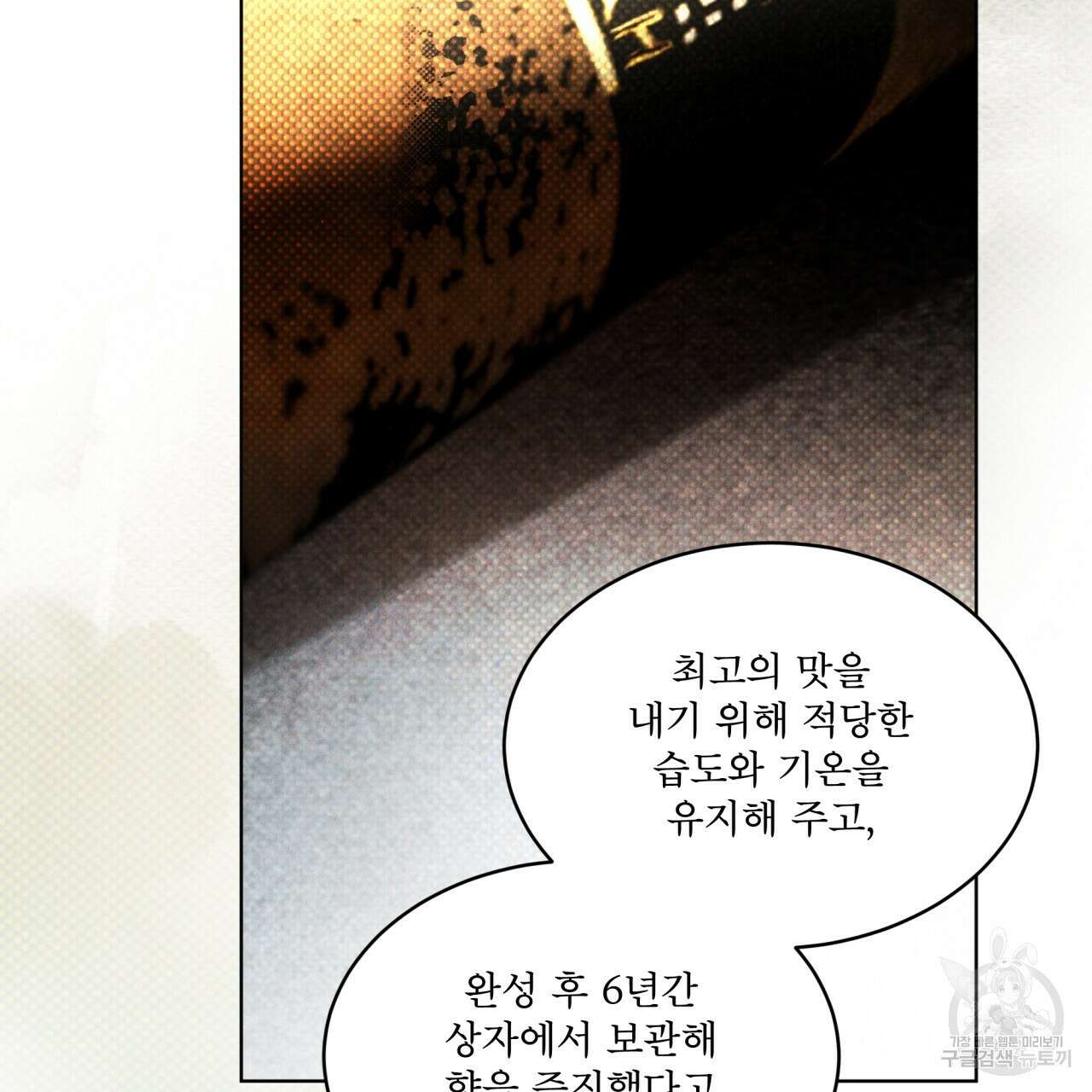 코드네임 아나스타샤 8화 109
