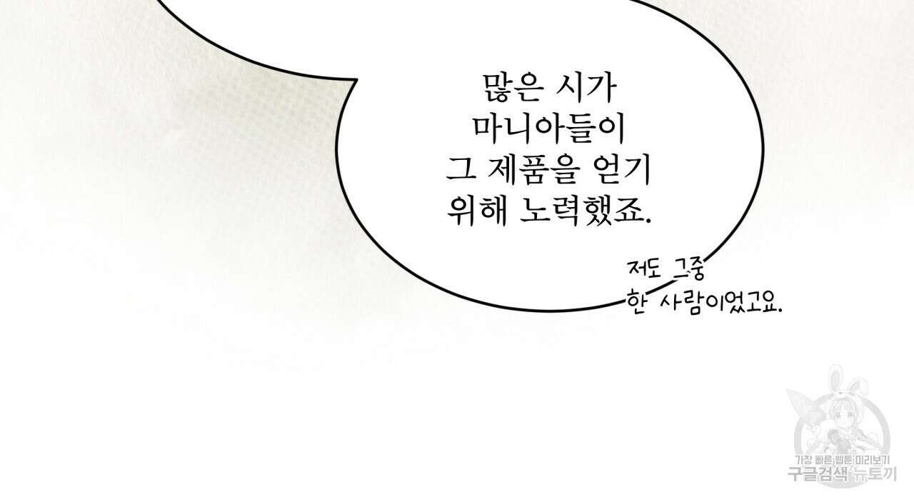 코드네임 아나스타샤 8화 111