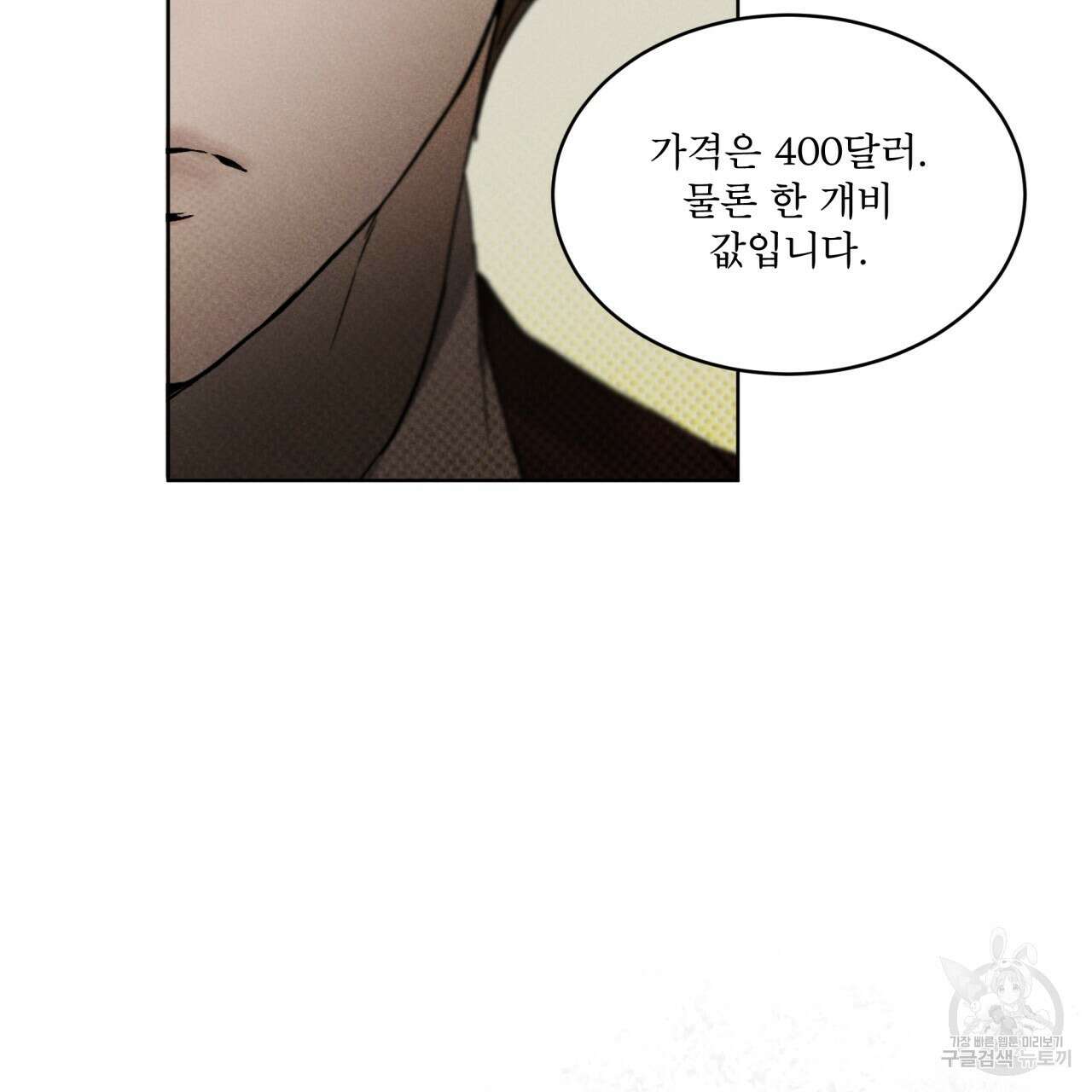 코드네임 아나스타샤 8화 113