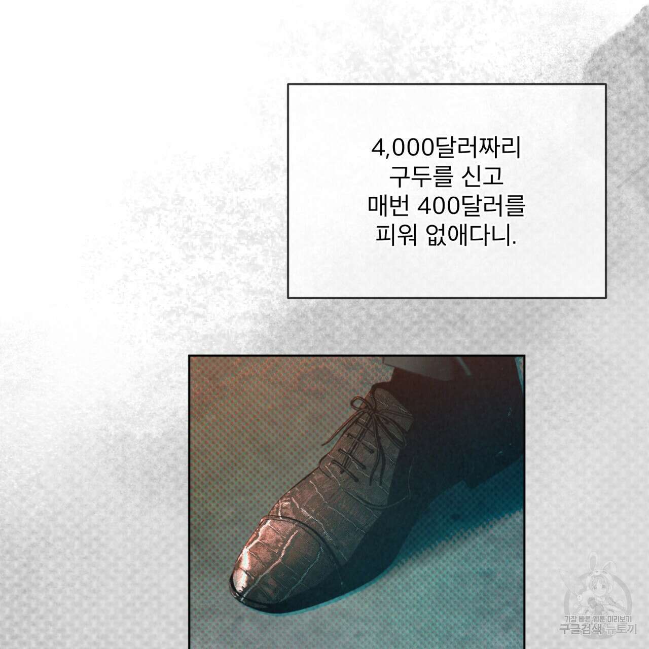 코드네임 아나스타샤 8화 114