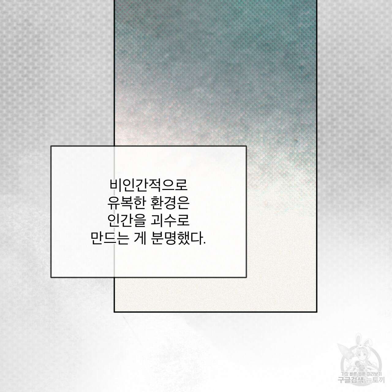 코드네임 아나스타샤 8화 115